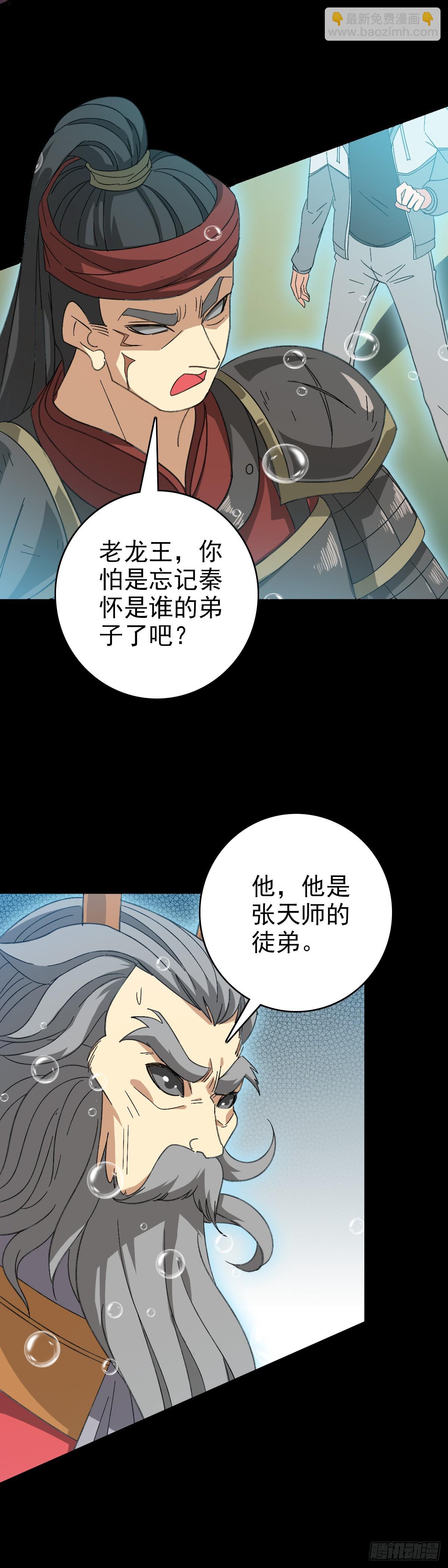 白起将军-第106话