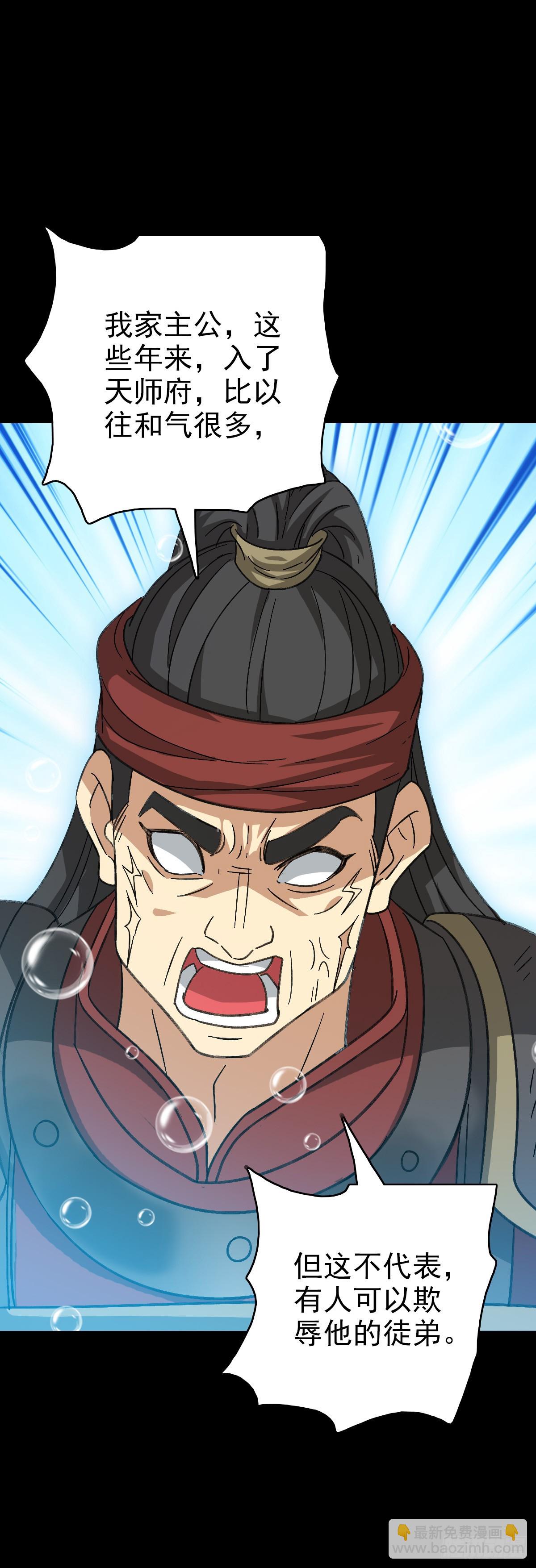 白起将军-第106话