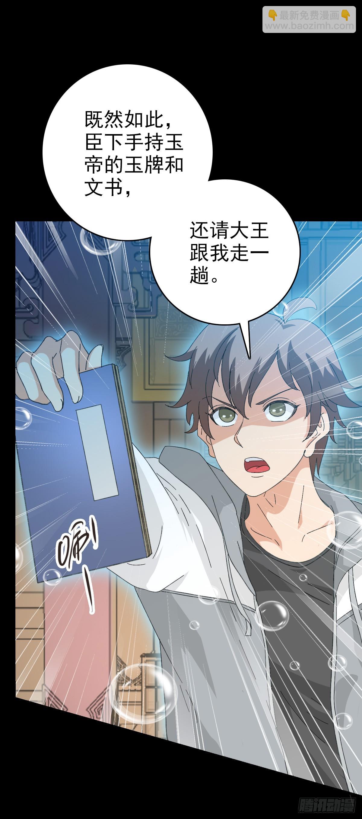 白起将军-第106话