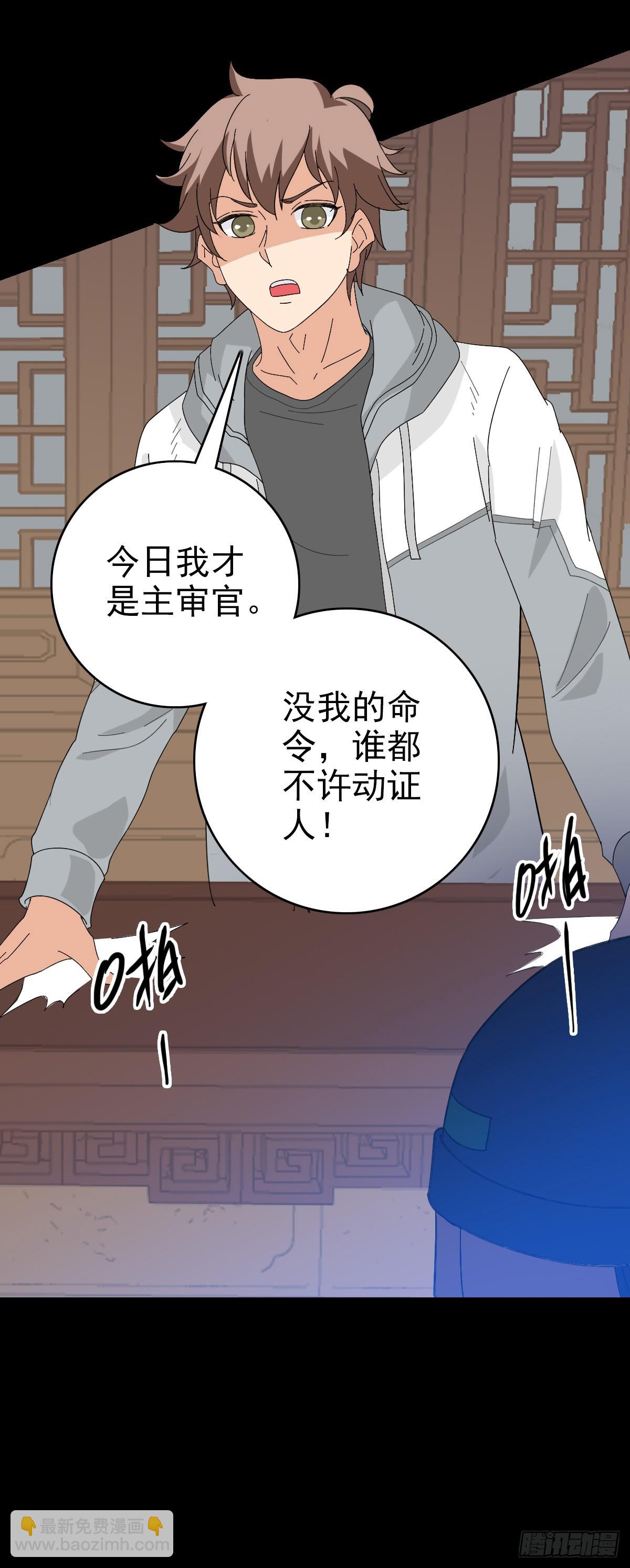 审判结果-第108话