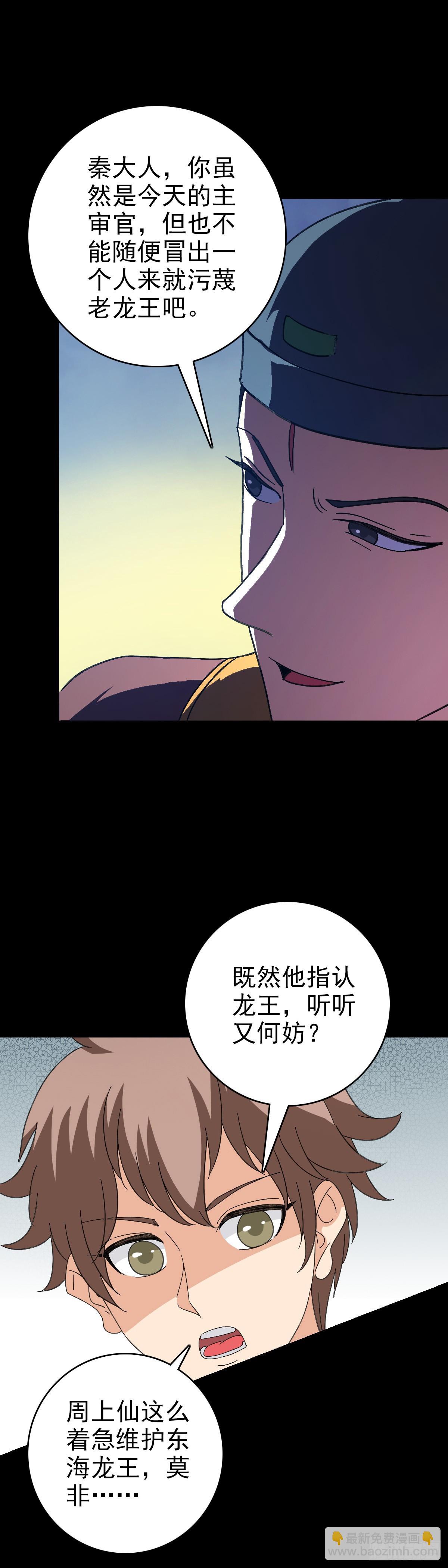 审判结果-第108话