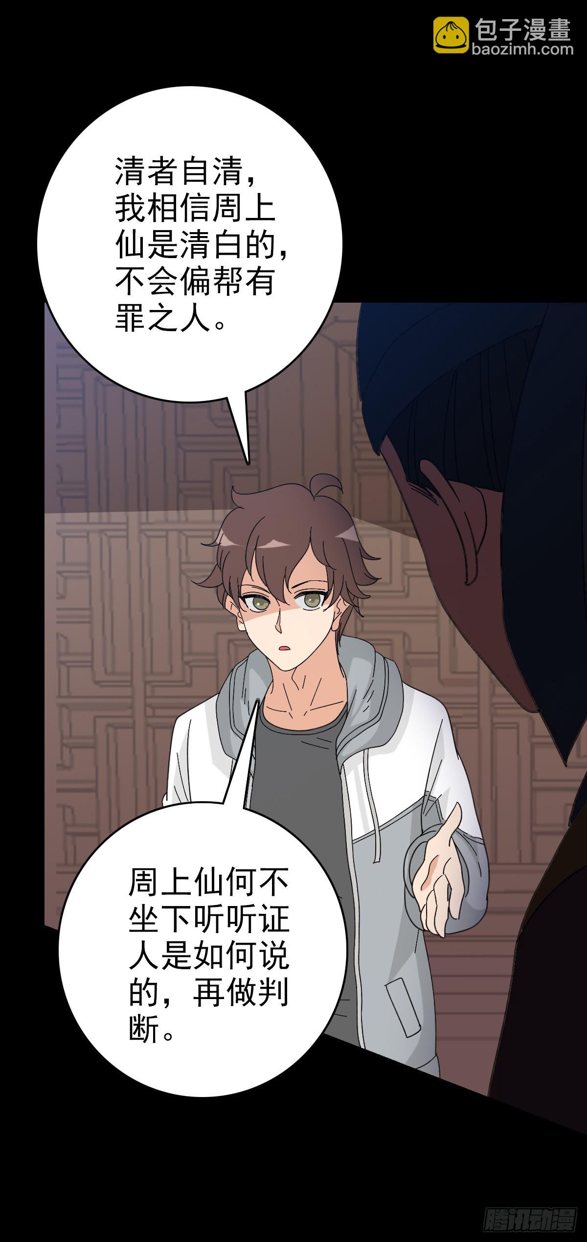 审判结果-第108话