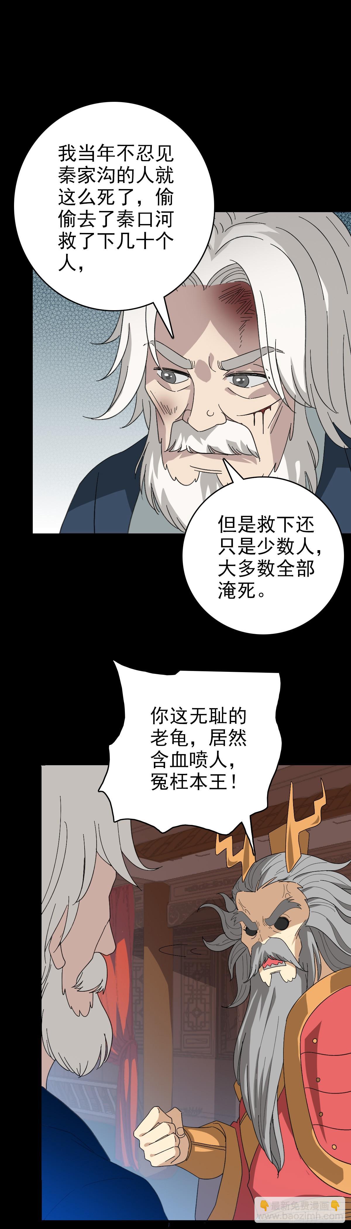 审判结果-第108话