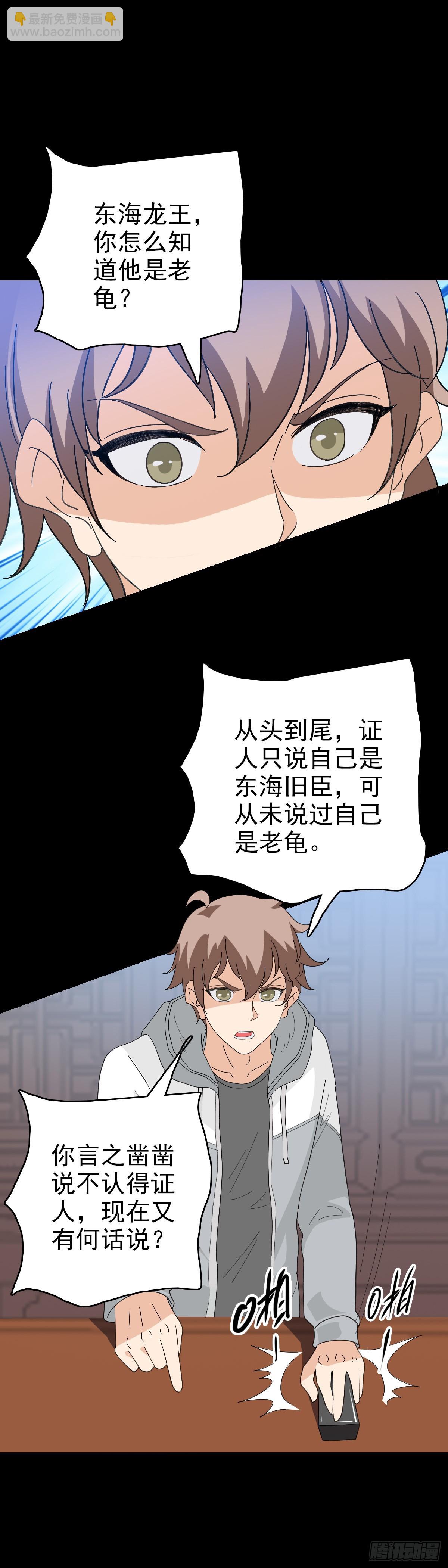 审判结果-第108话