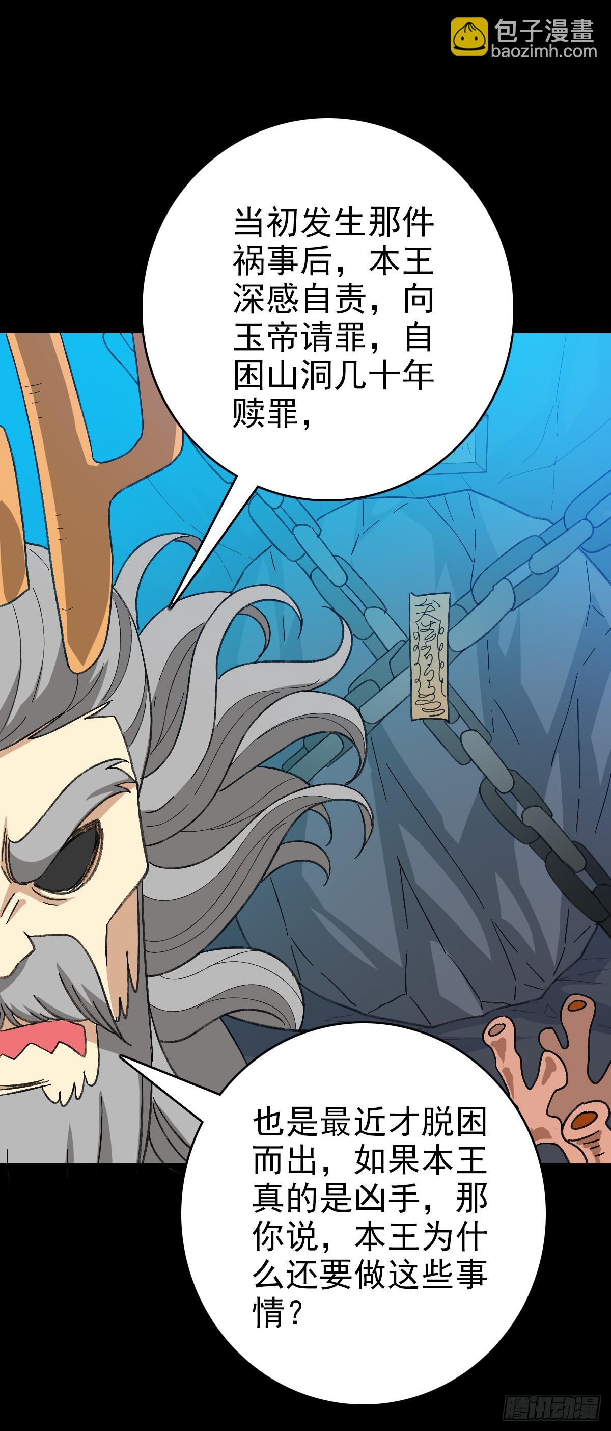 审判结果-第108话