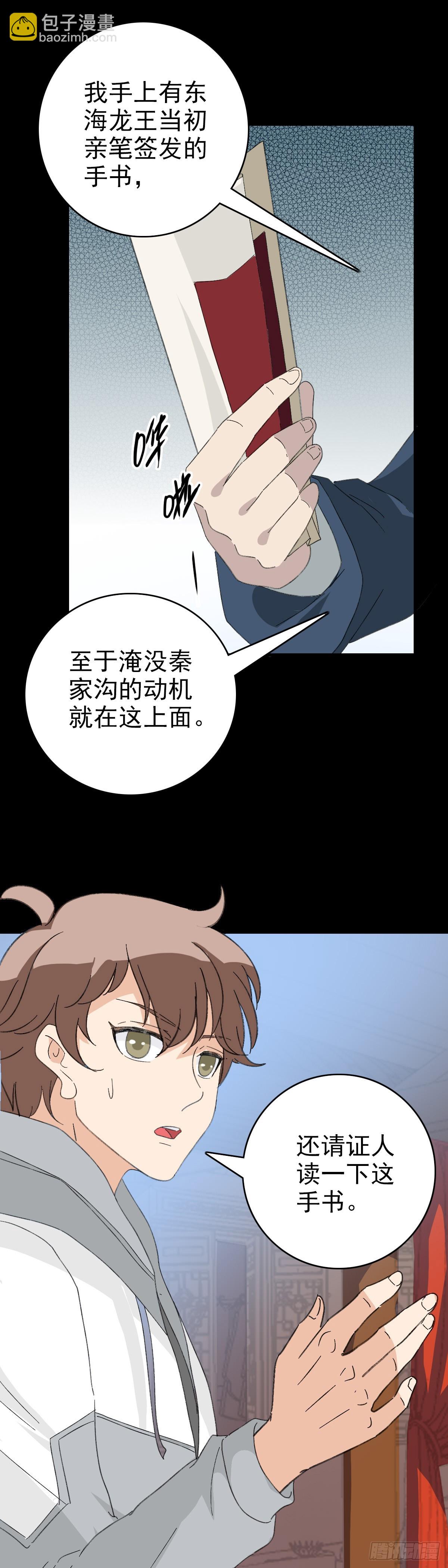 审判结果-第108话