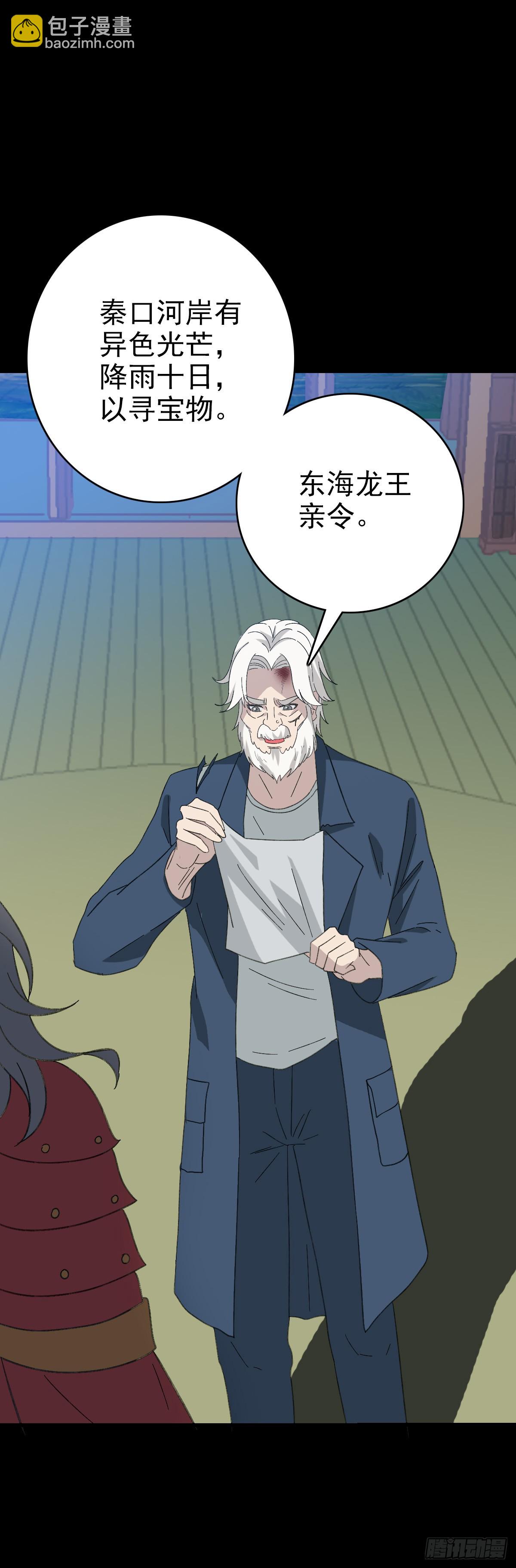 审判结果-第108话