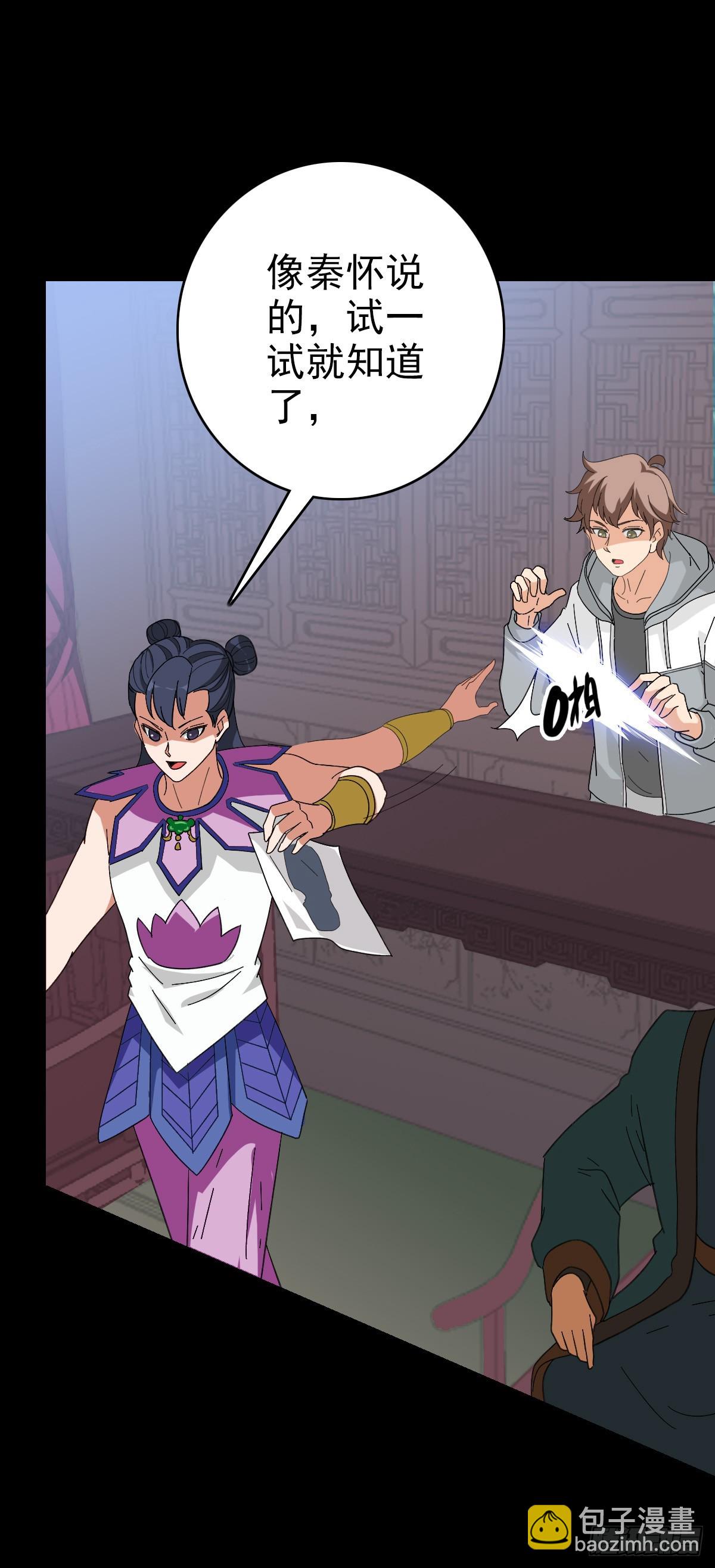 审判结果-第108话