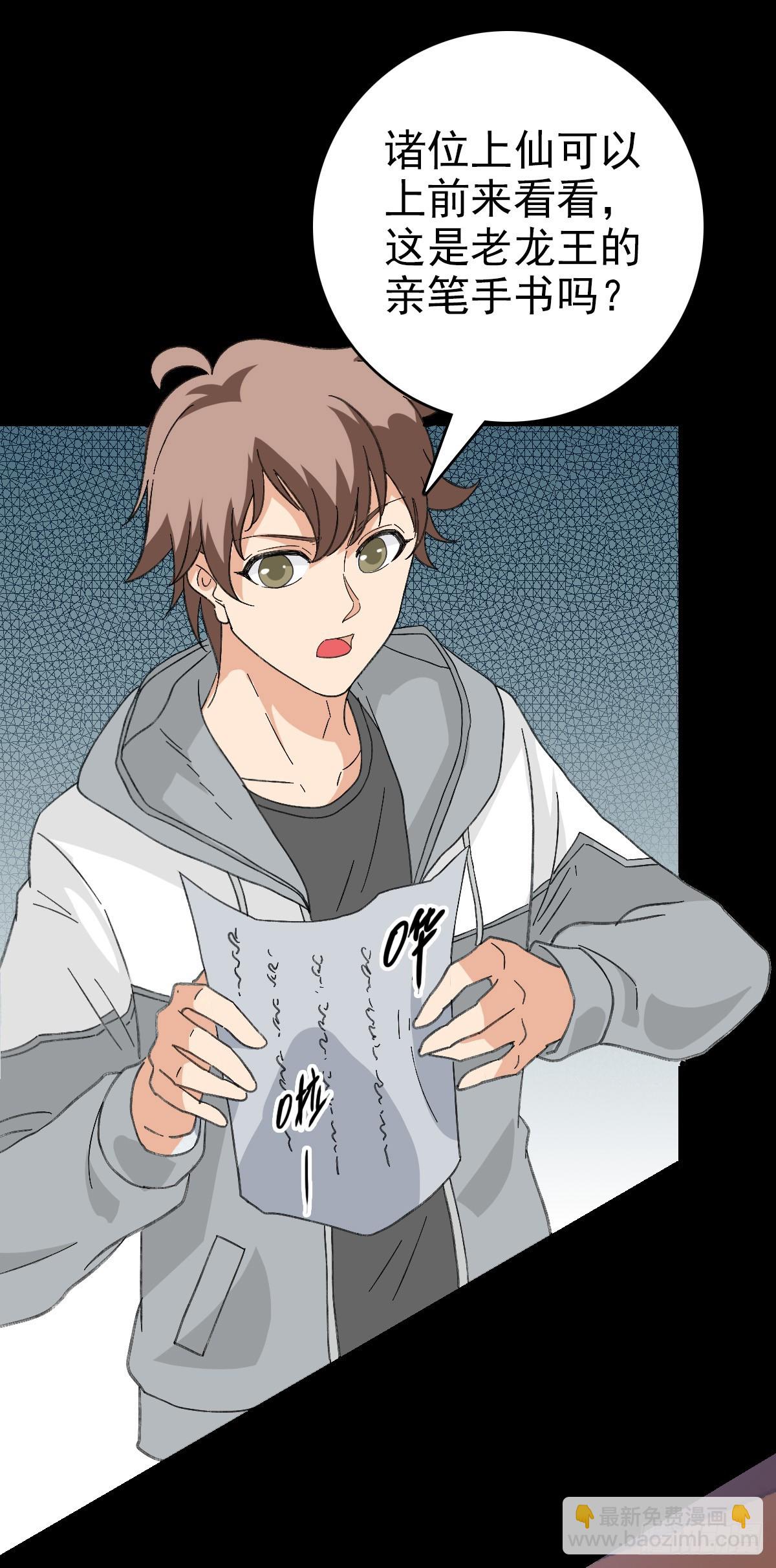 审判结果-第108话