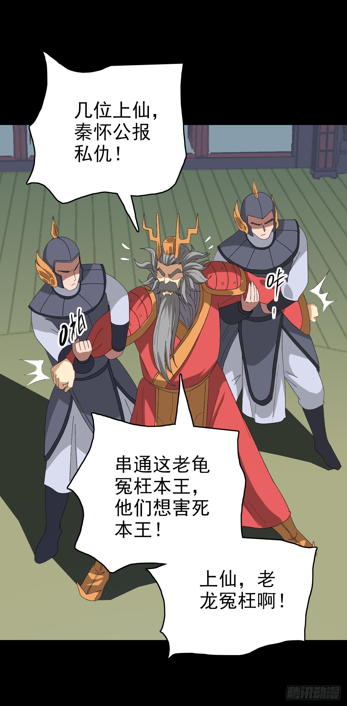 审判结果-第108话