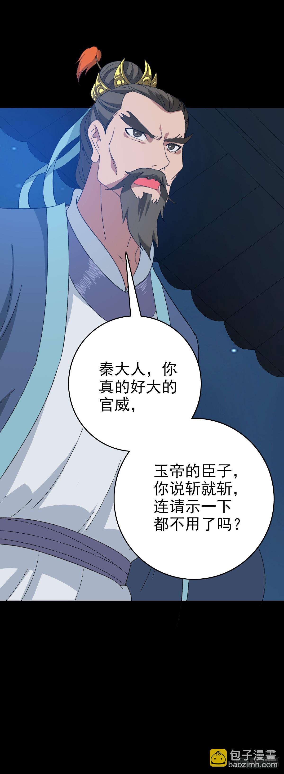 审判结果-第108话