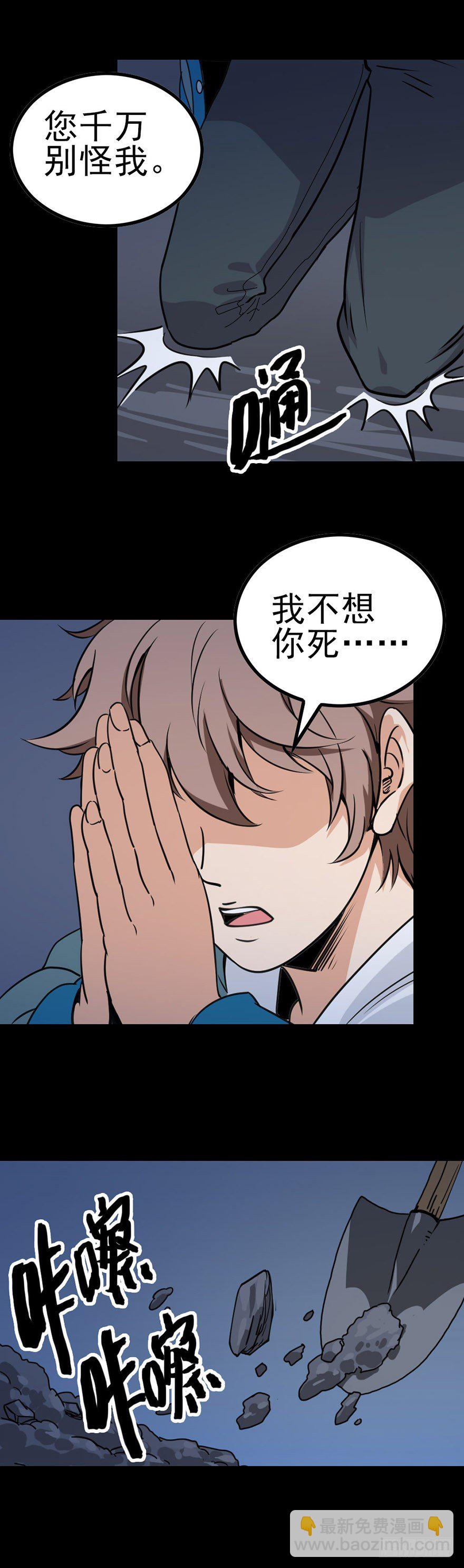 母鸡打鸣-第12话