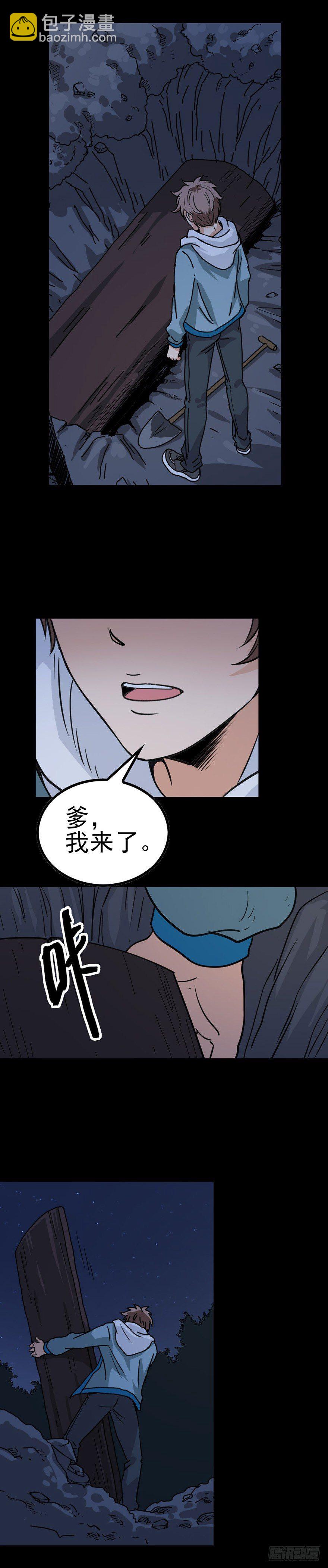 母鸡打鸣-第12话