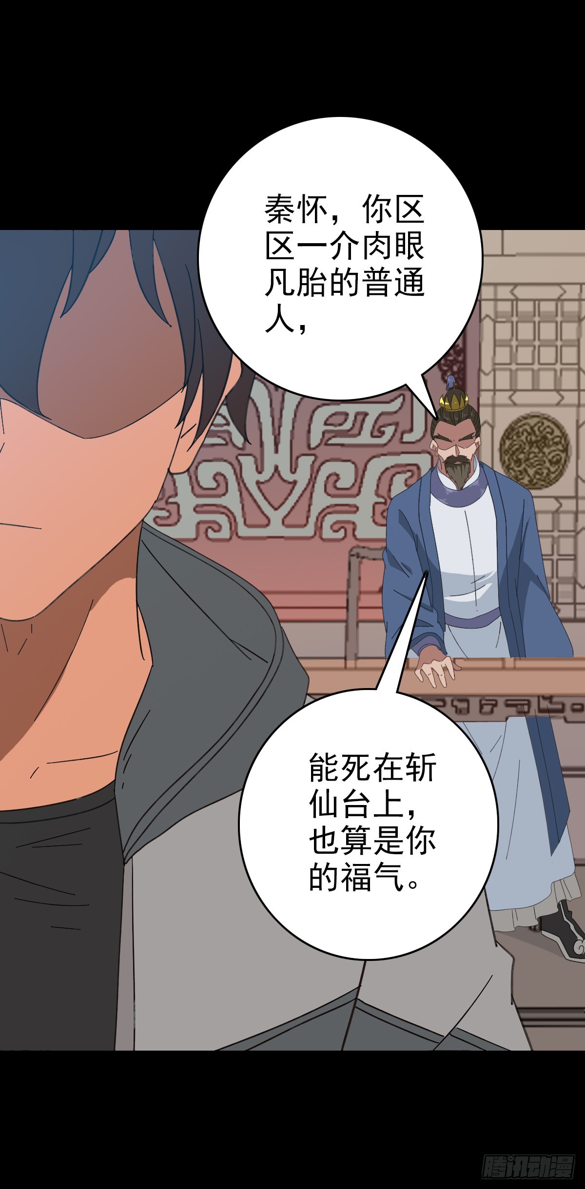 斩仙台上-第110话