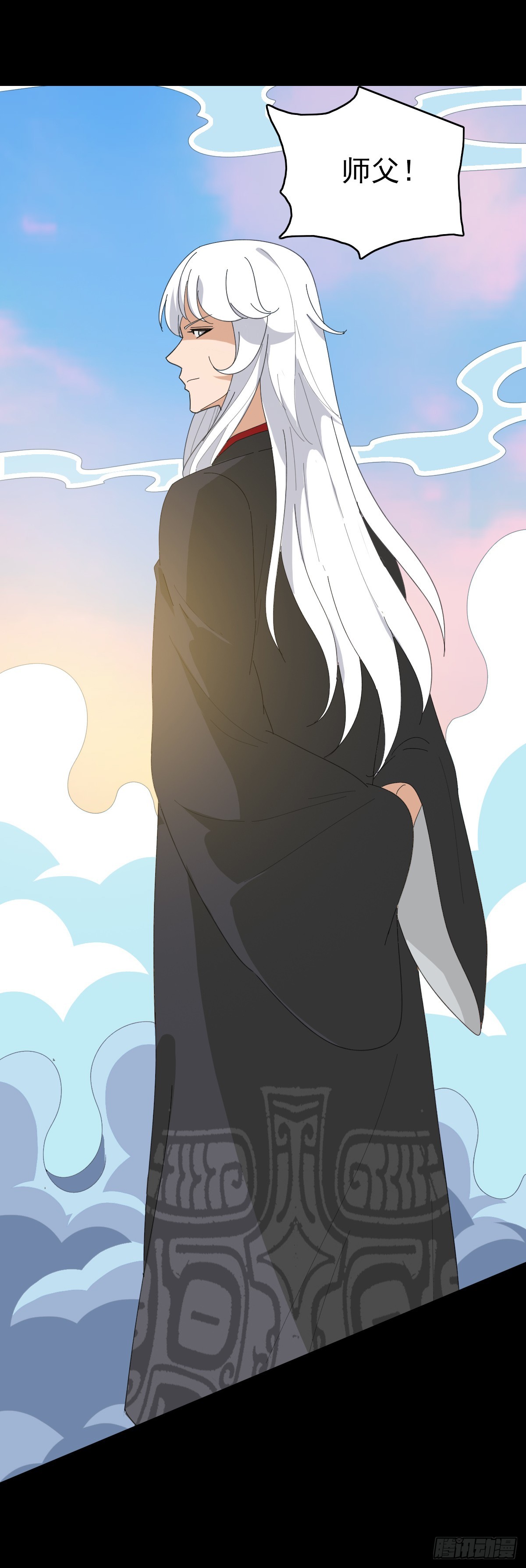 斩仙台上-第110话