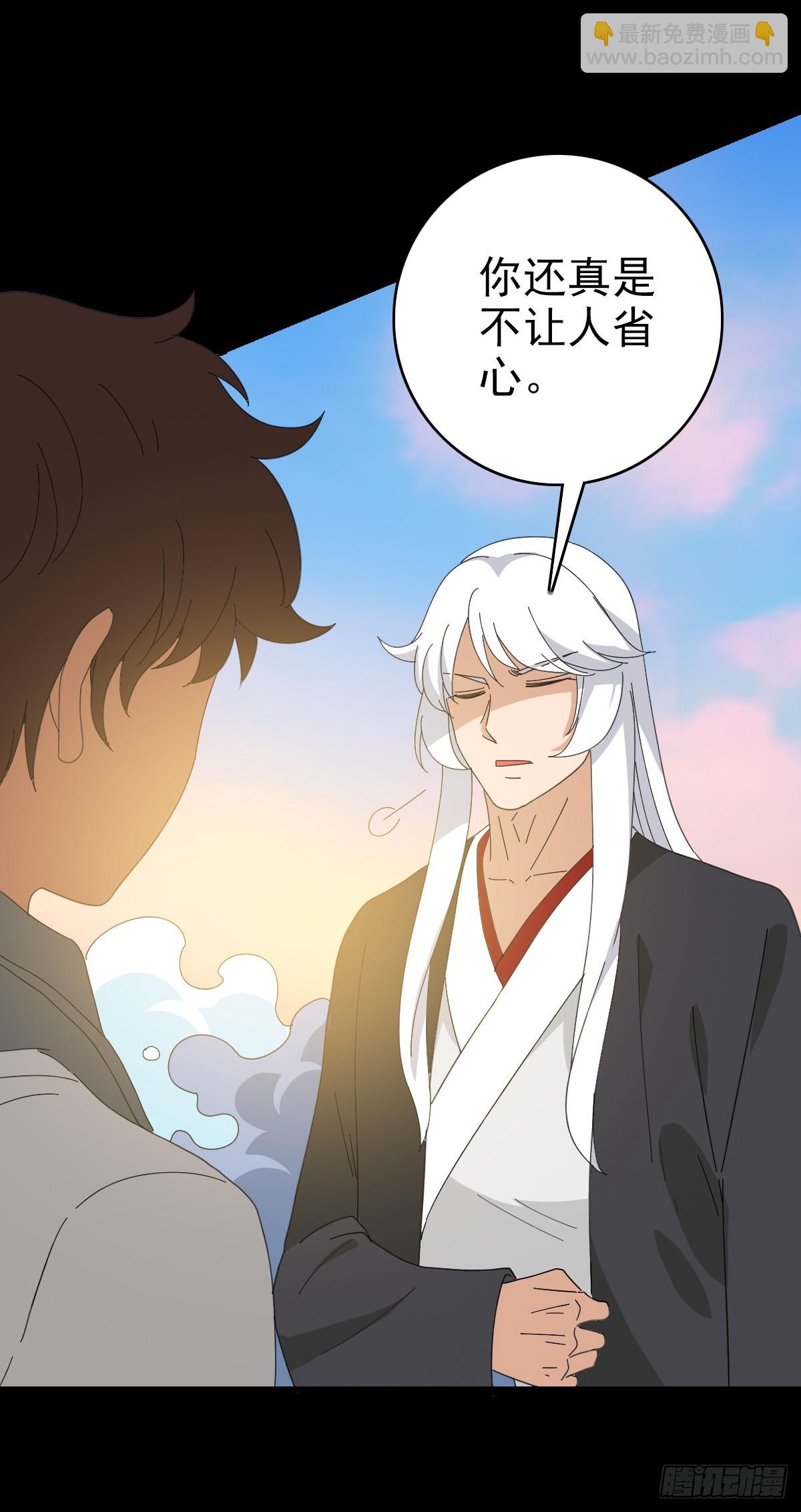 斩仙台上-第110话