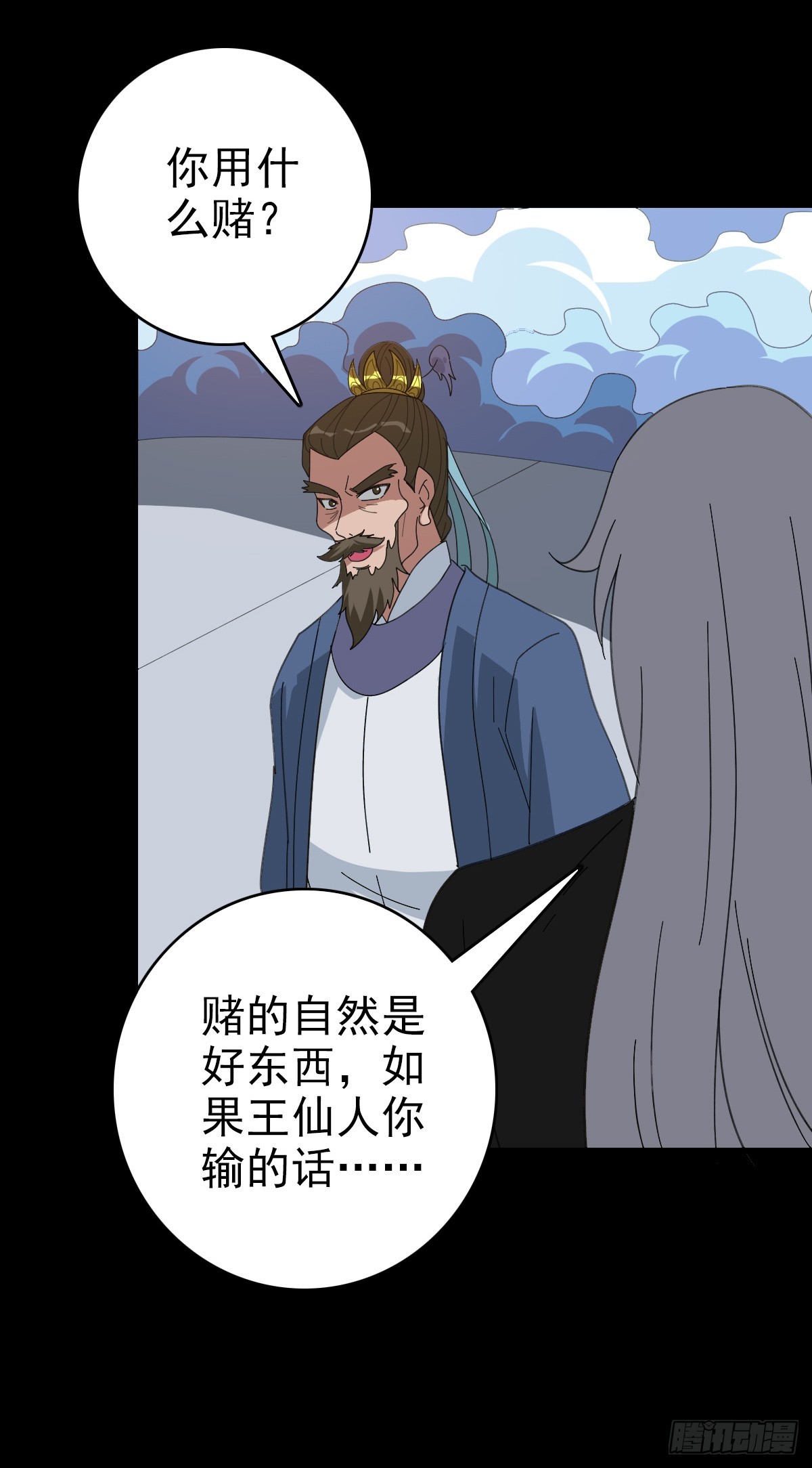 斩仙台上-第110话