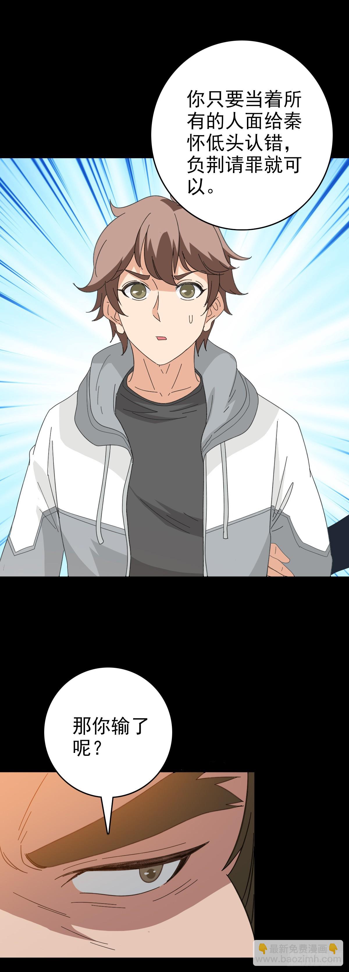 斩仙台上-第110话