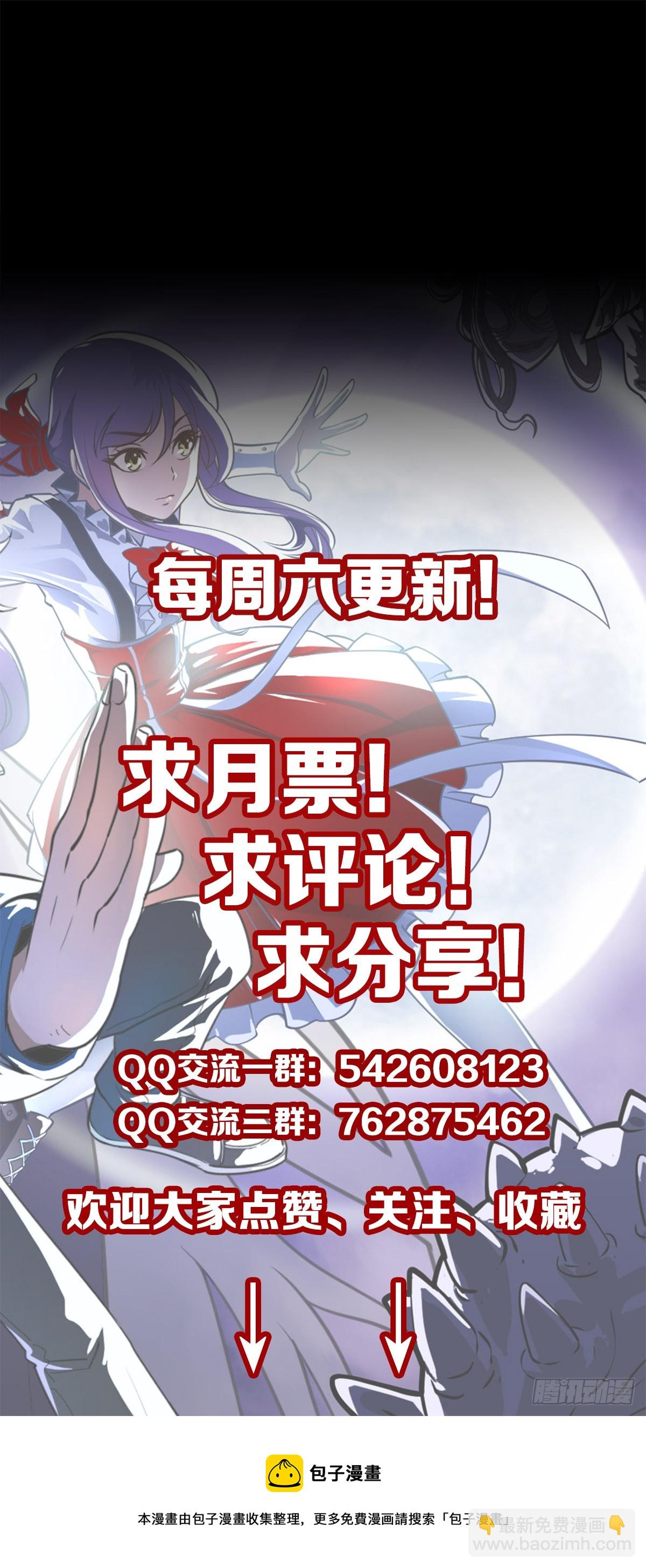 斩仙台上-第110话