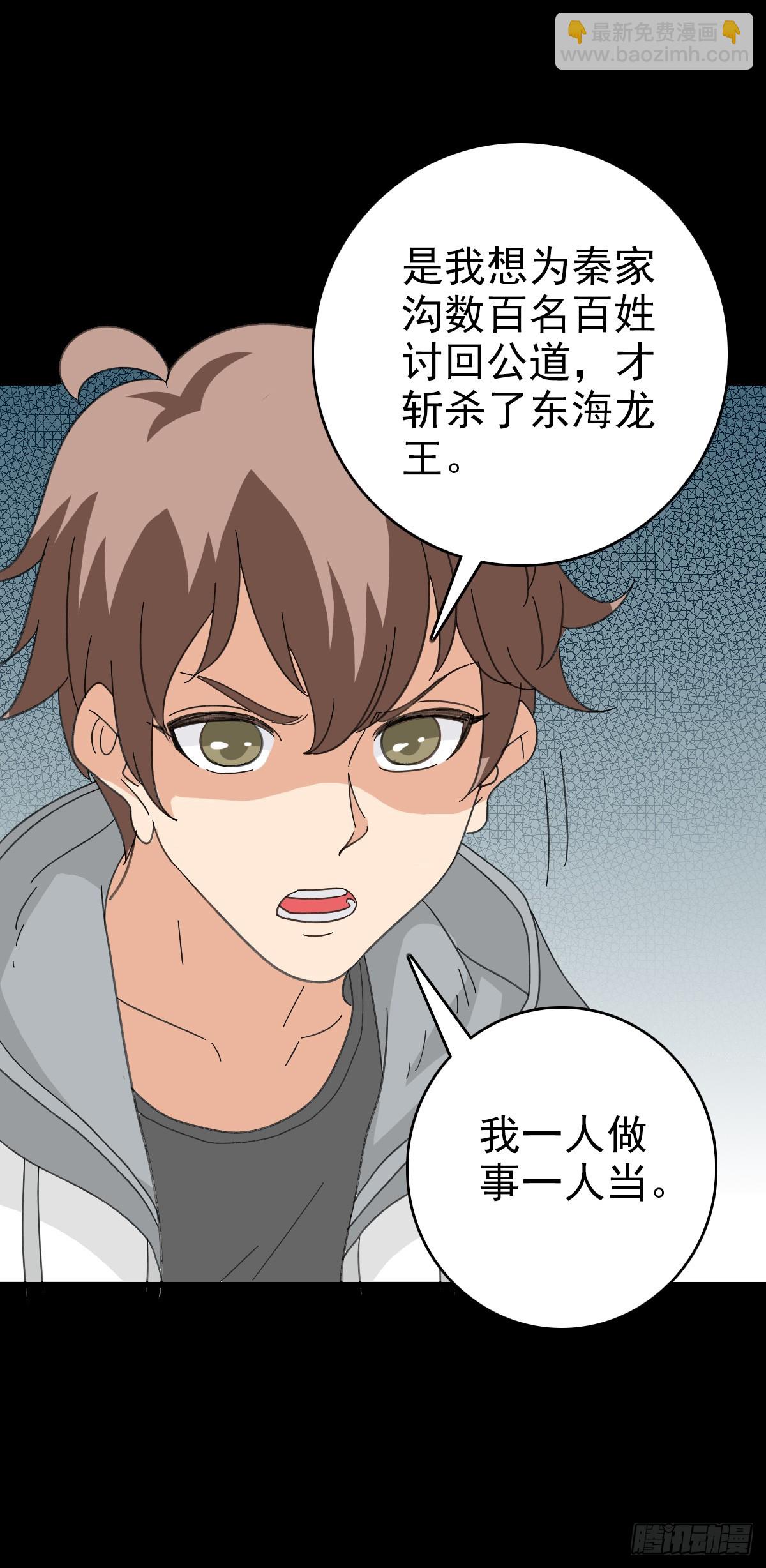 斩仙台上-第110话