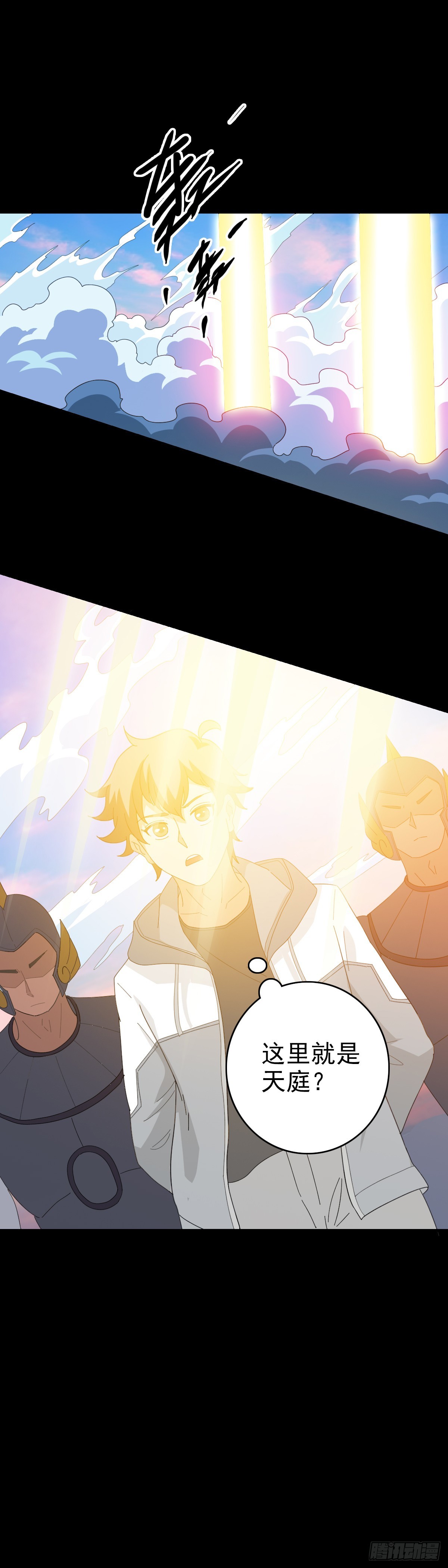 斩仙台上-第110话