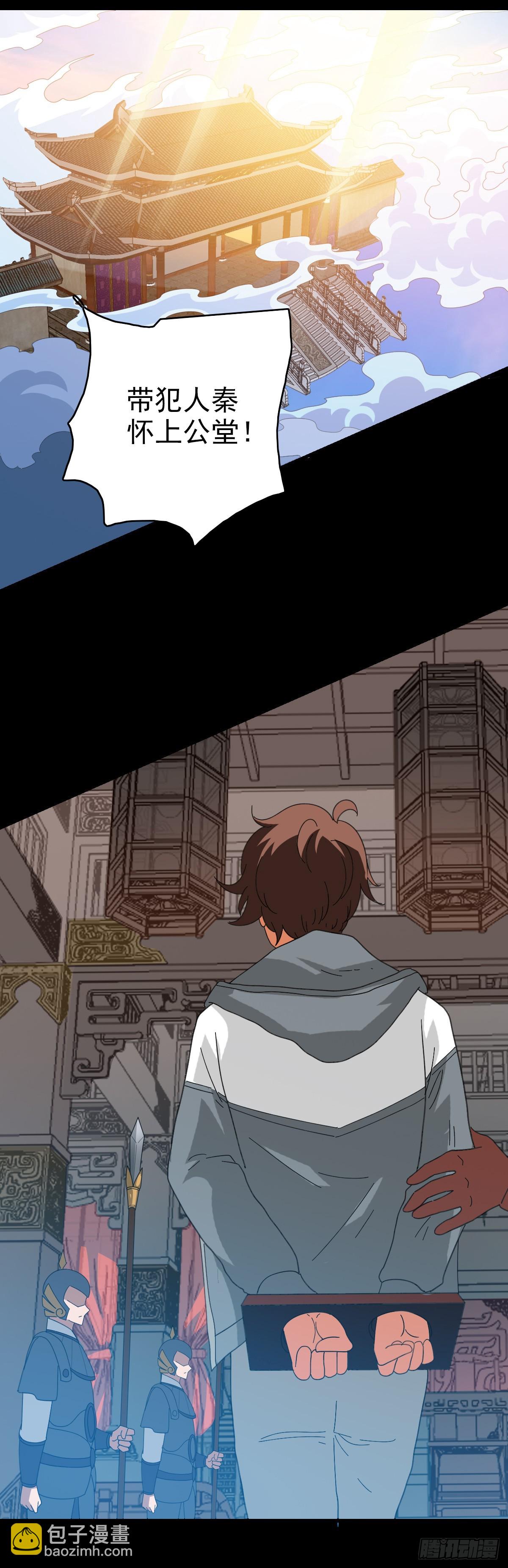 斩仙台上-第110话