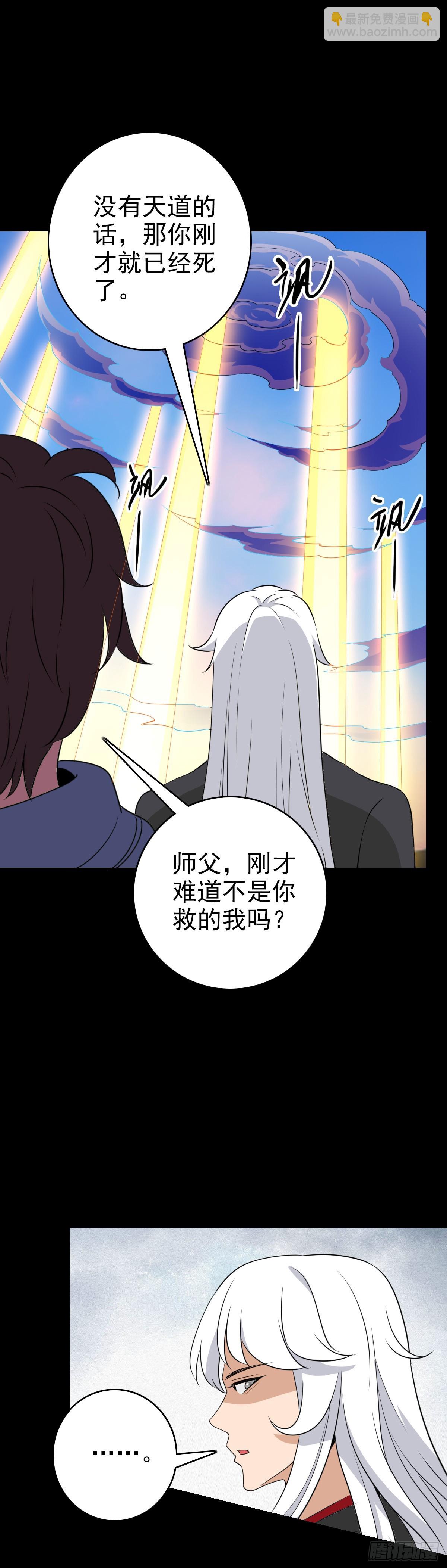 清白之人-第112话