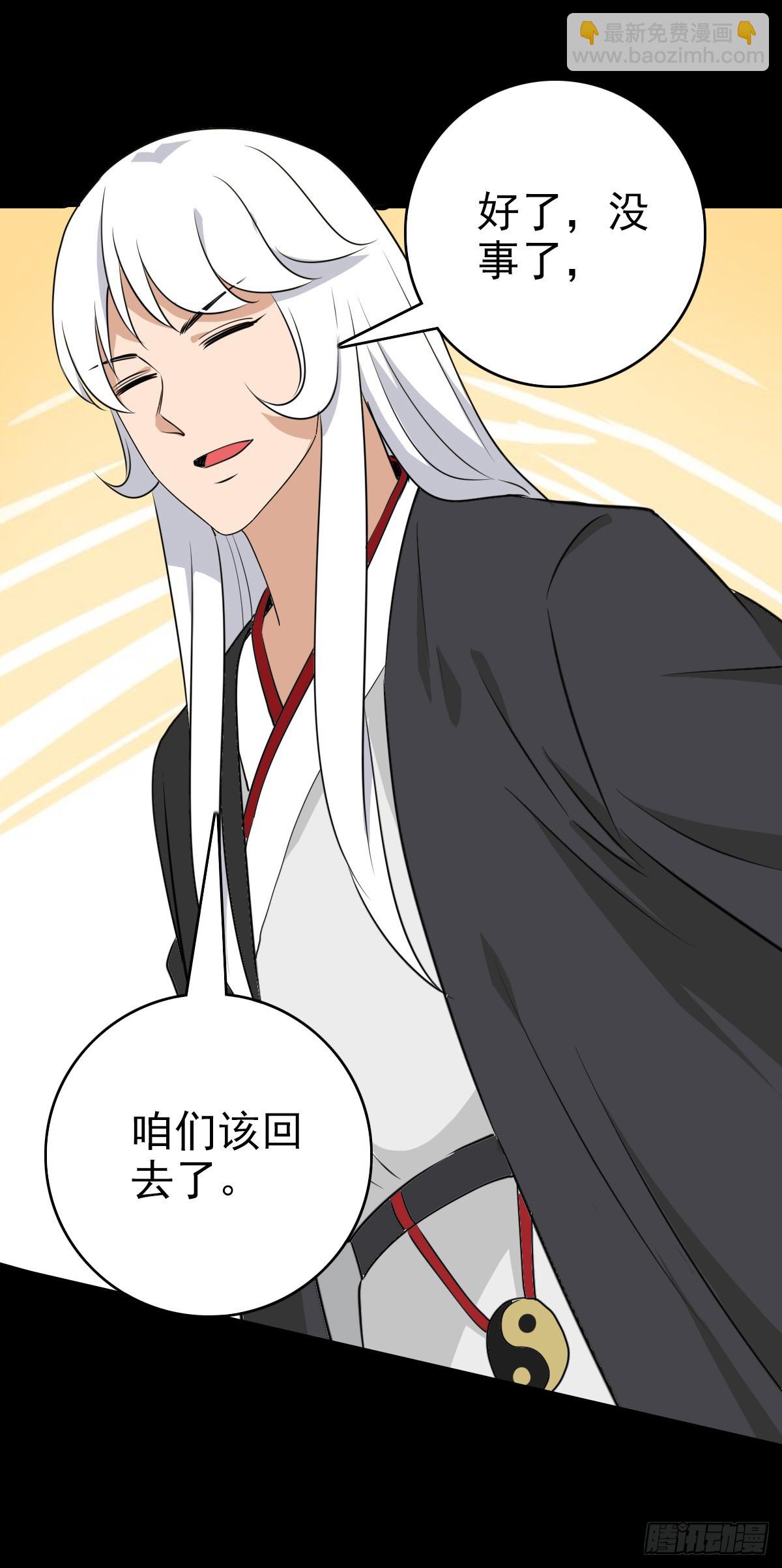 清白之人-第112话