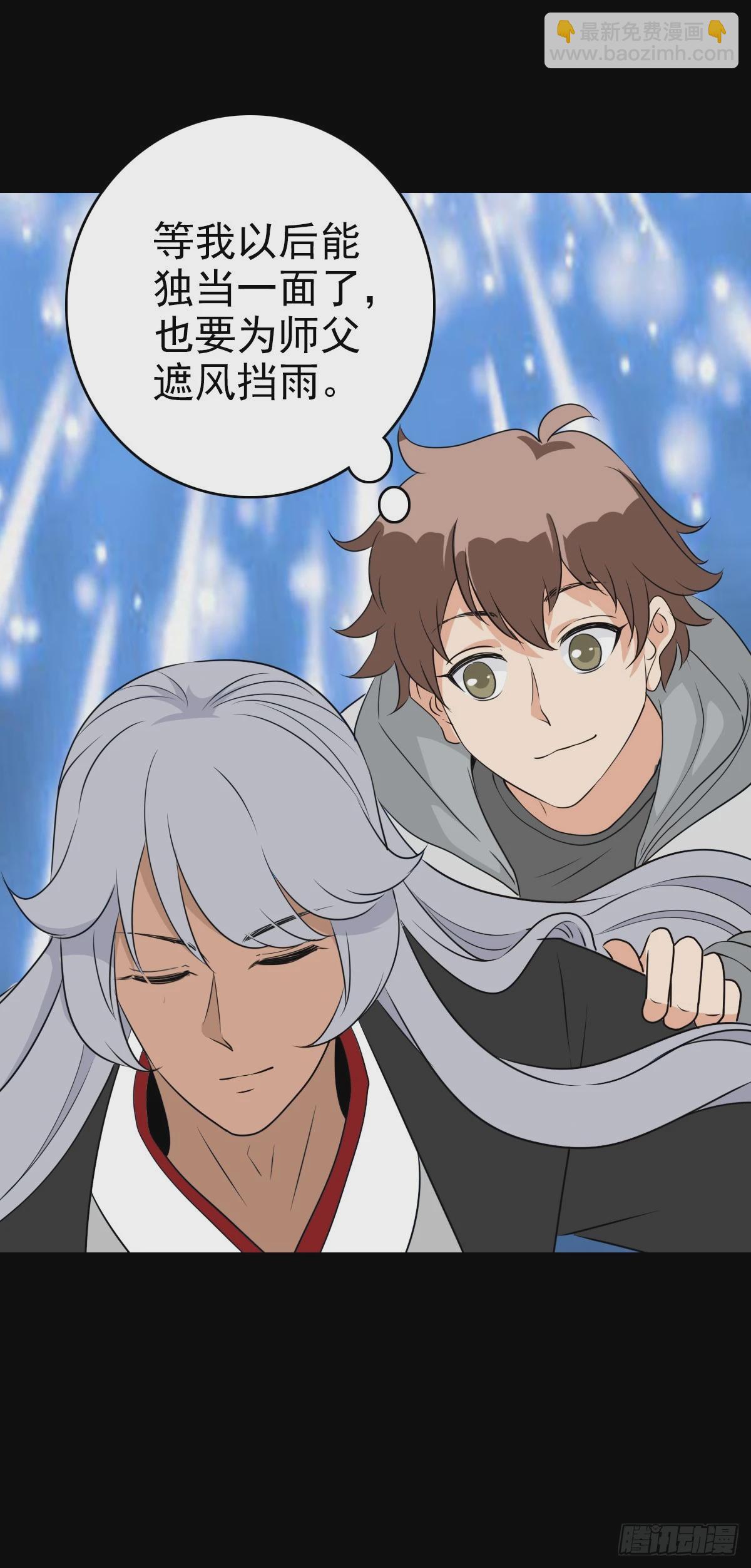 清白之人-第112话