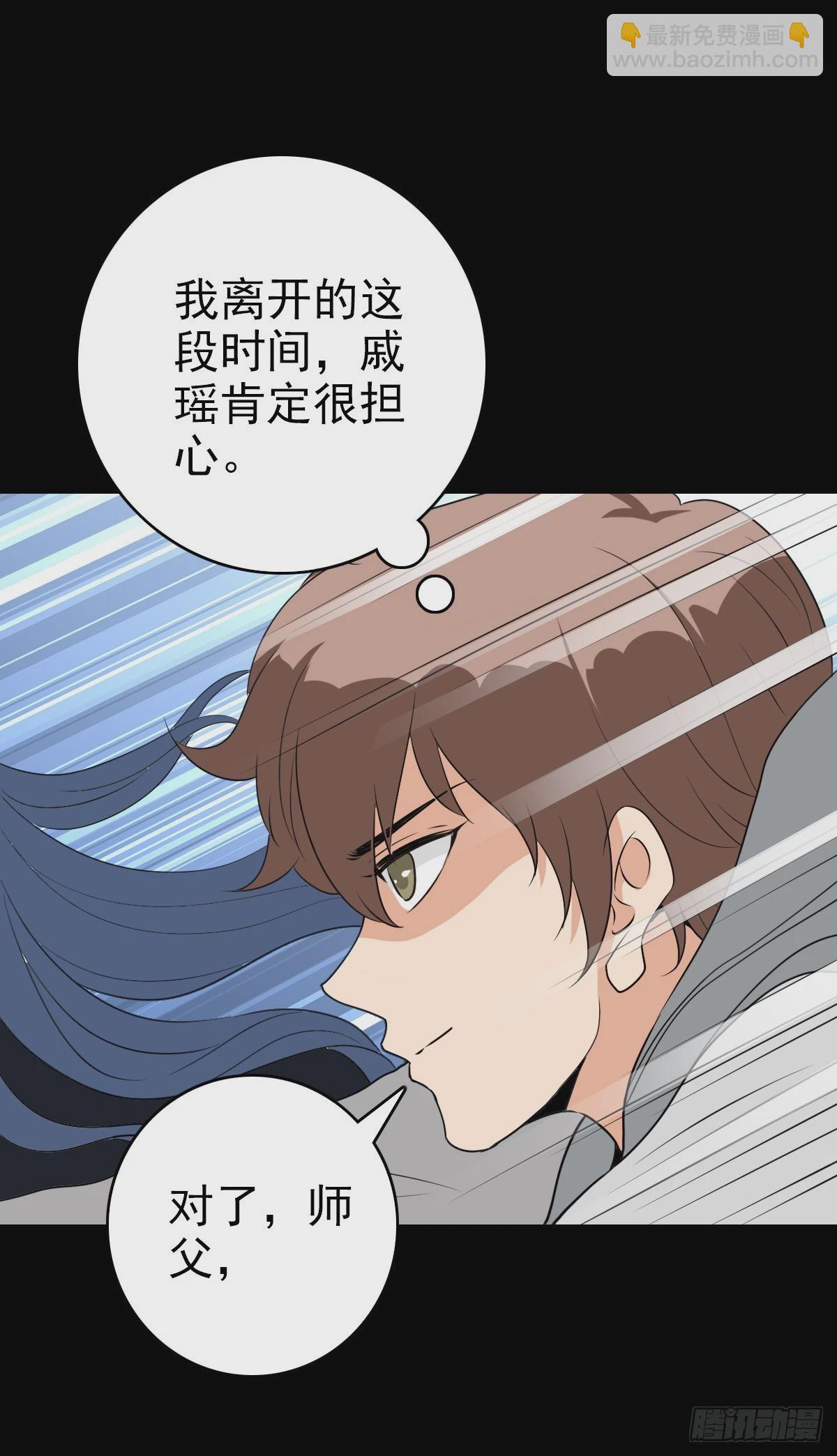 清白之人-第112话