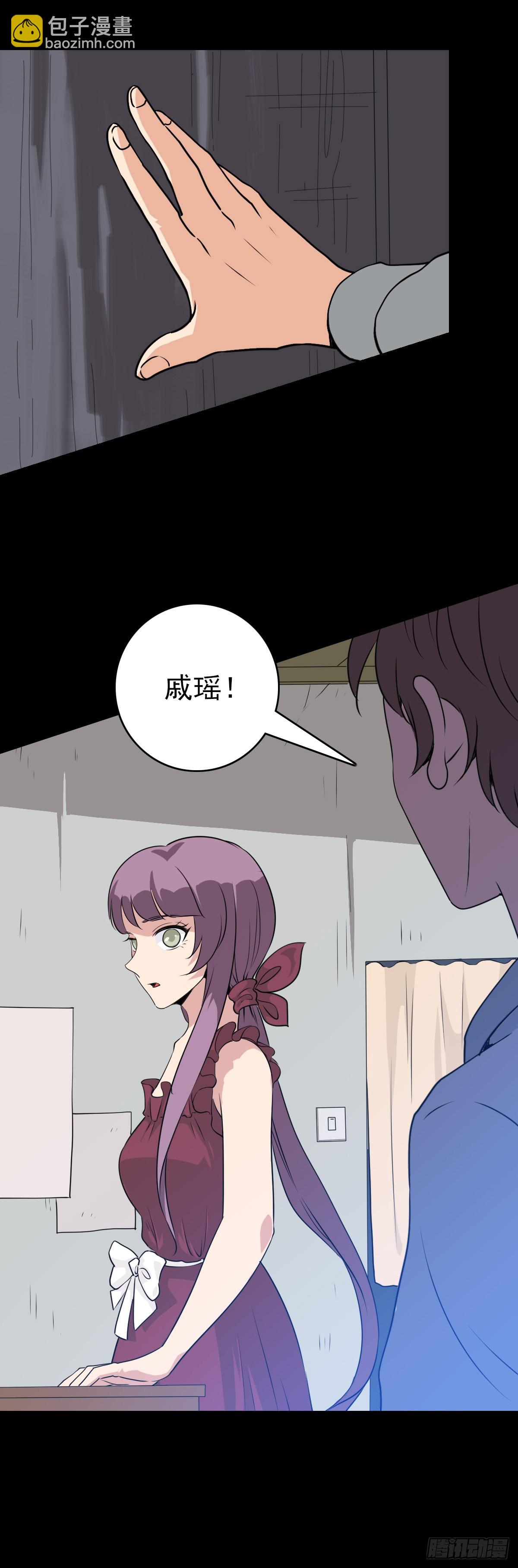 清白之人-第112话