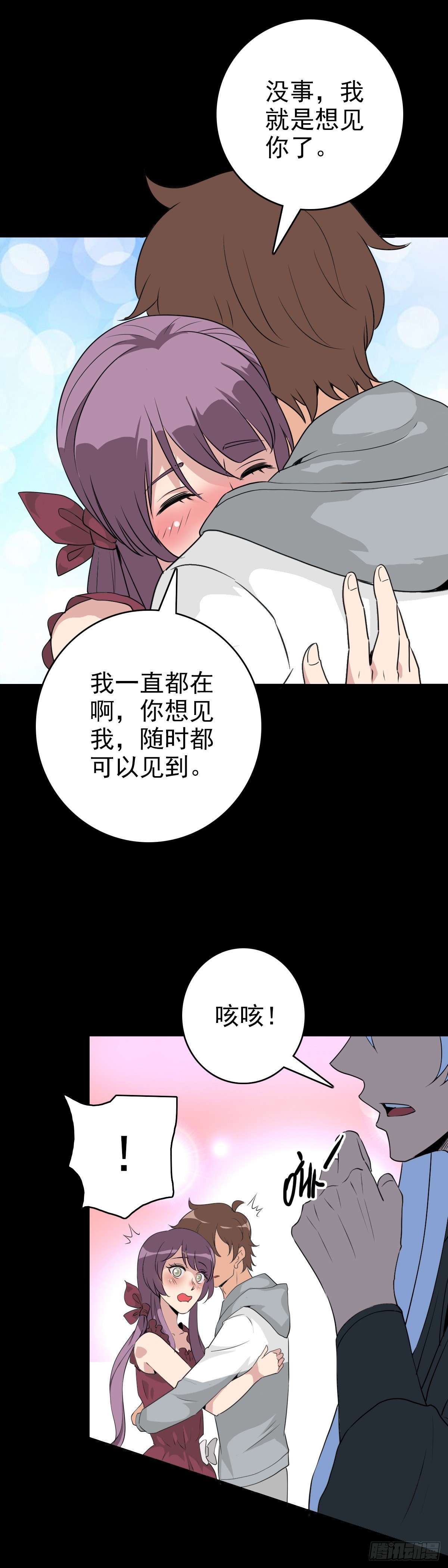 清白之人-第112话