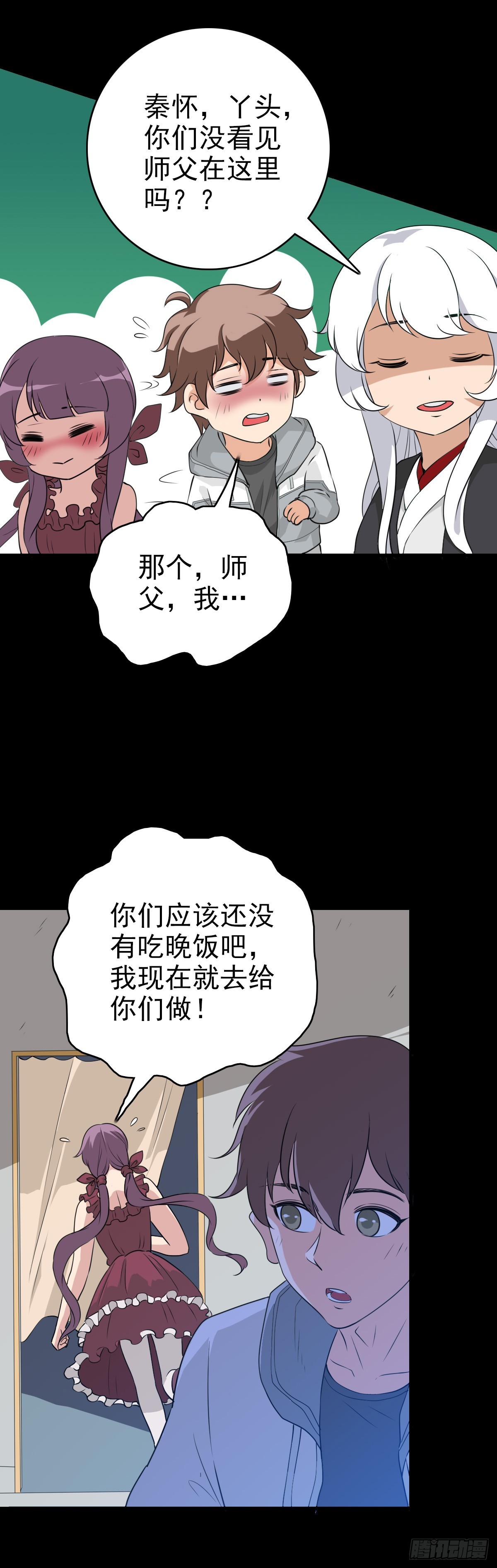 清白之人-第112话