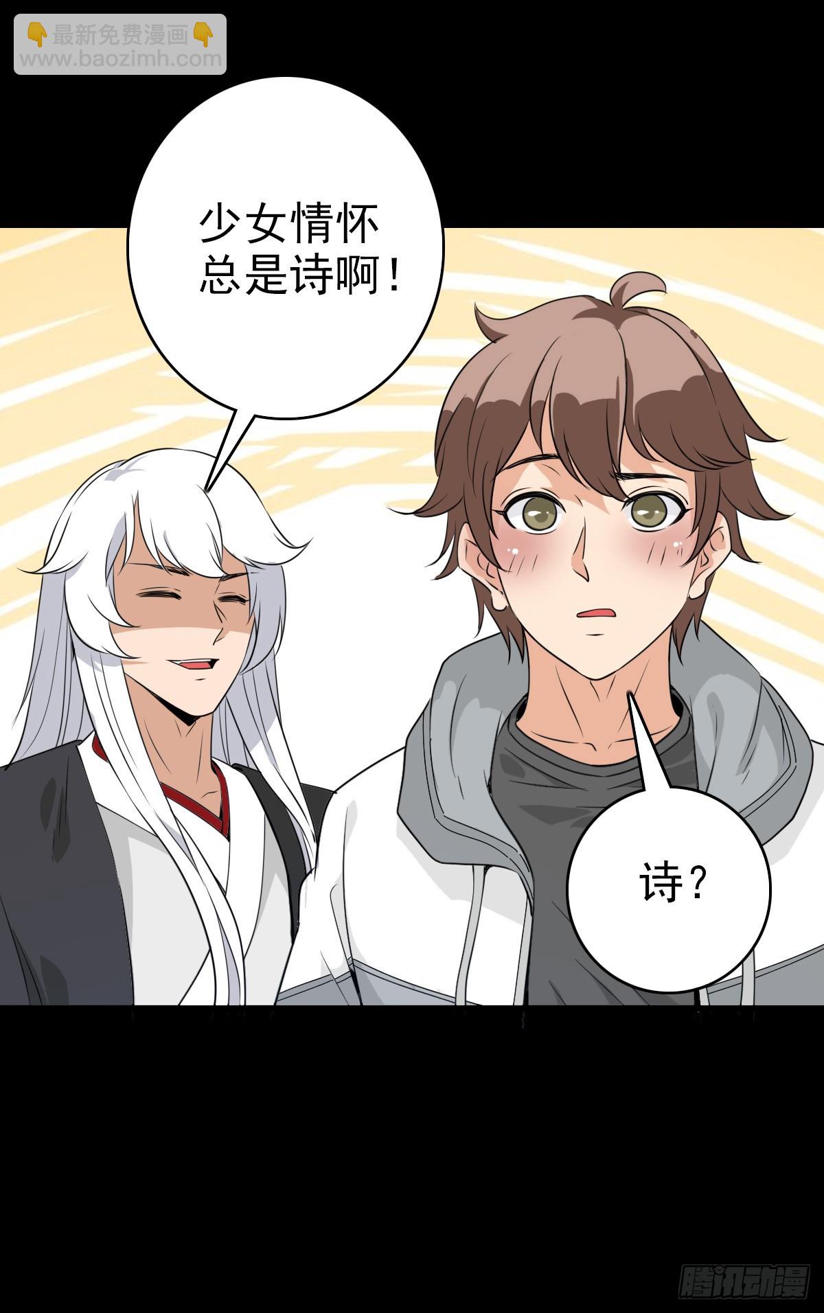 清白之人-第112话