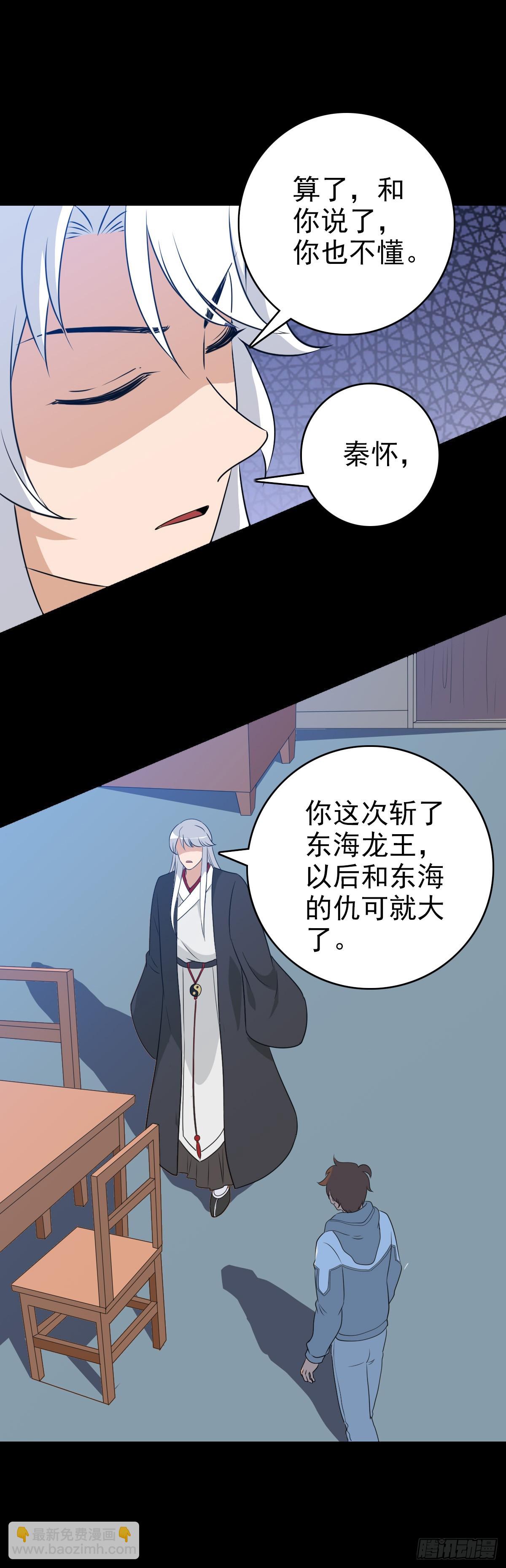 清白之人-第112话