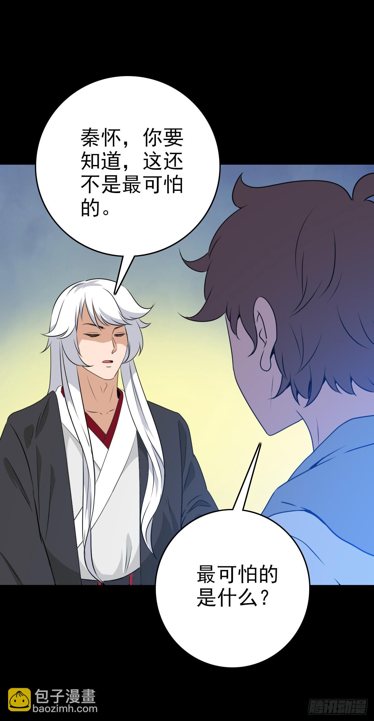 清白之人-第112话