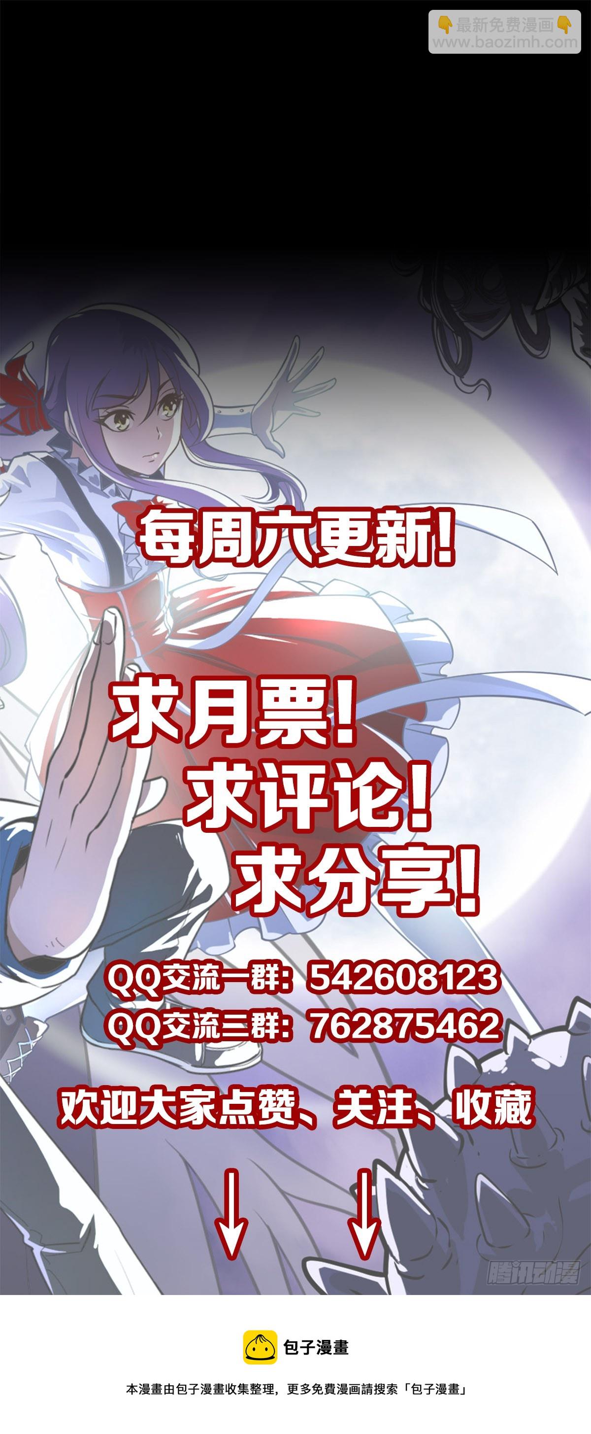 清白之人-第112话