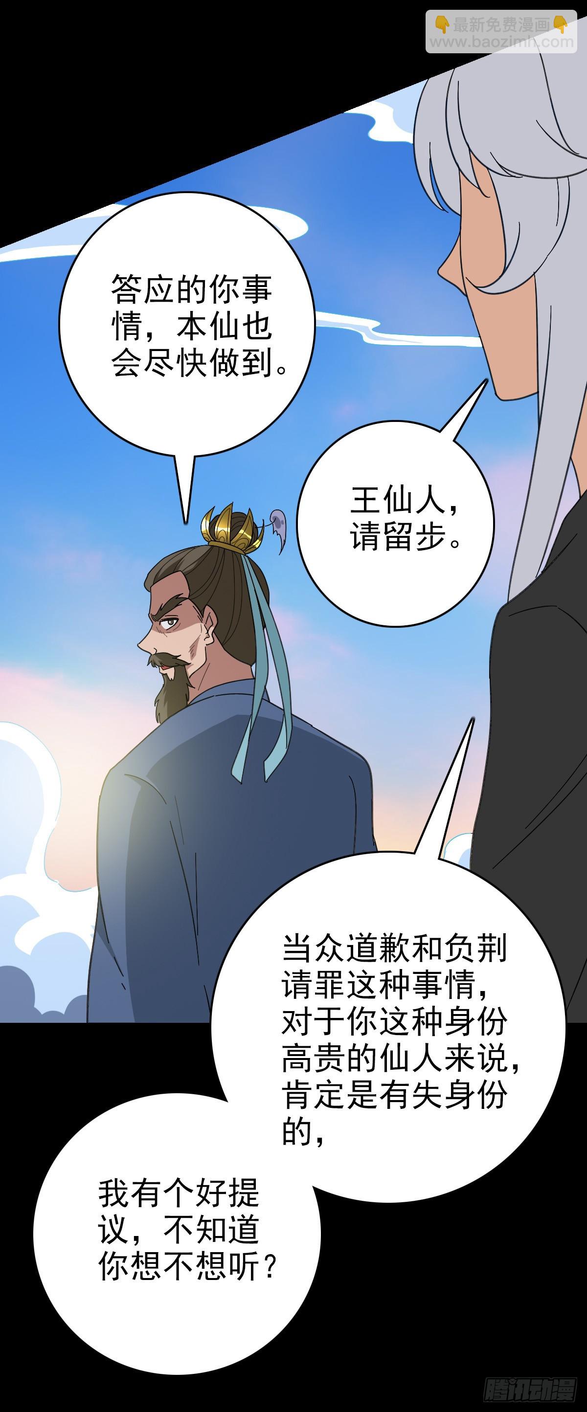 清白之人-第112话