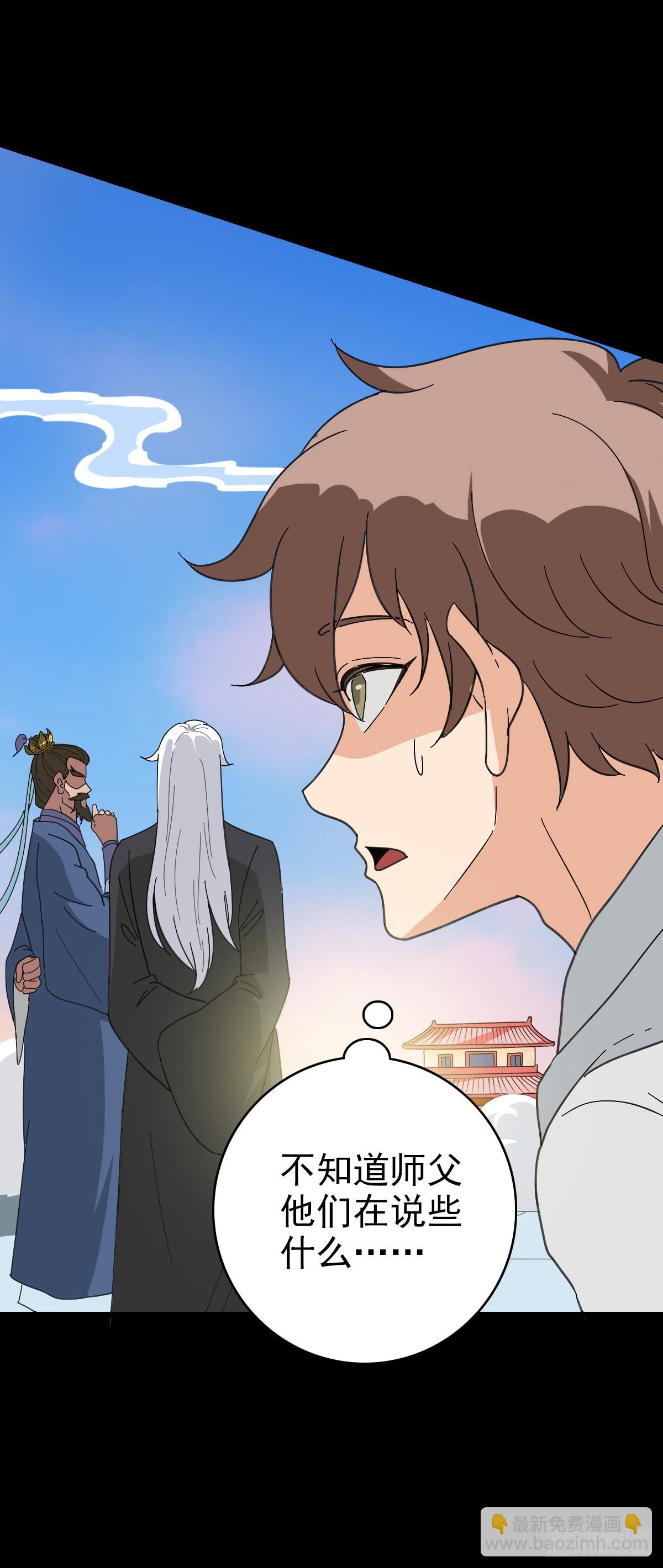 清白之人-第112话