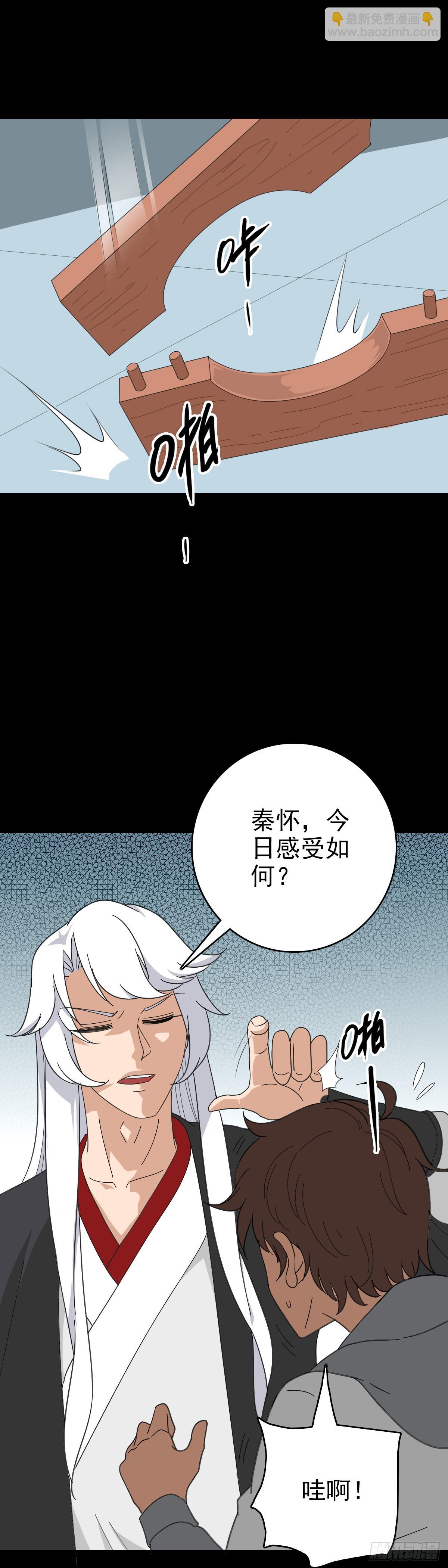 清白之人-第112话