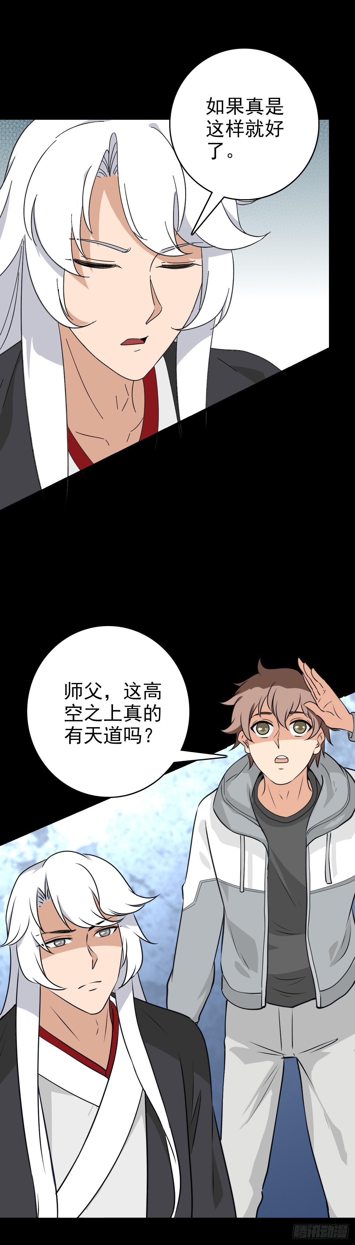 清白之人-第112话