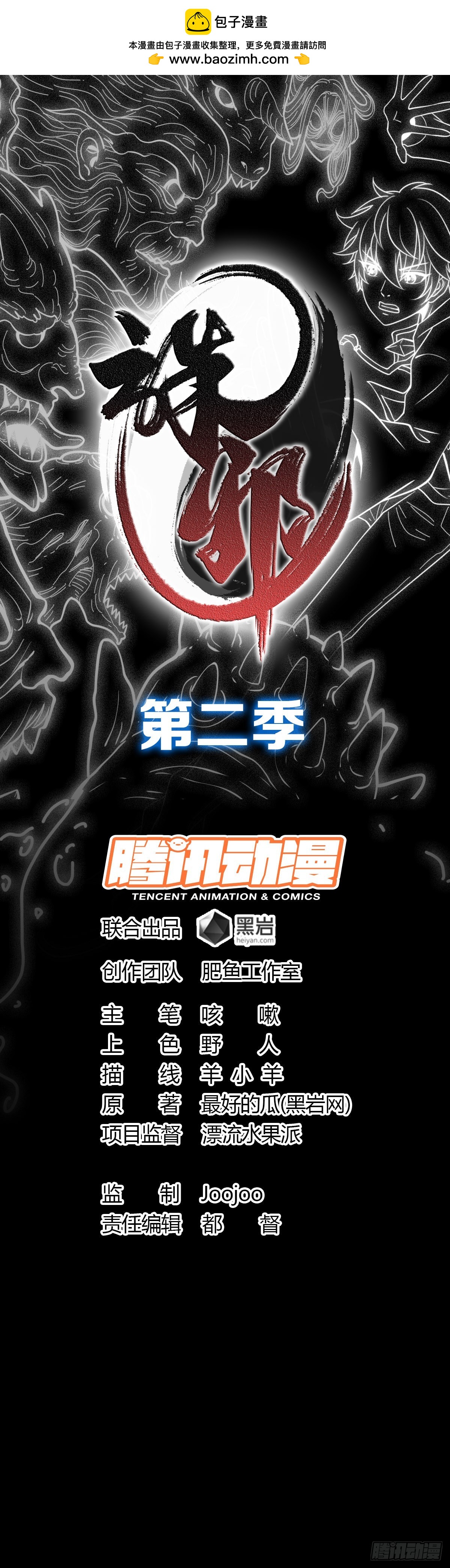 擢升官职-第114话