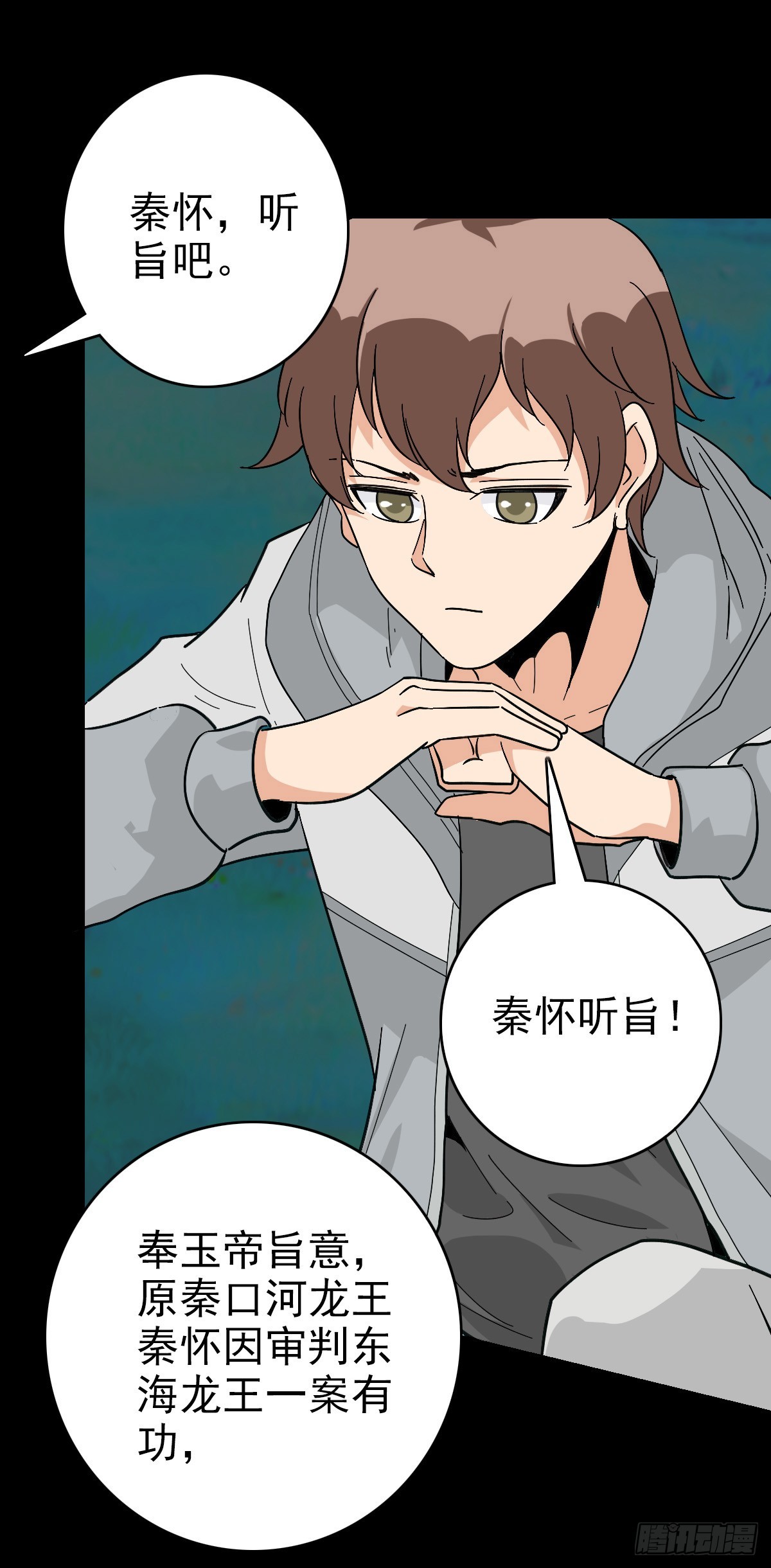 擢升官职-第114话