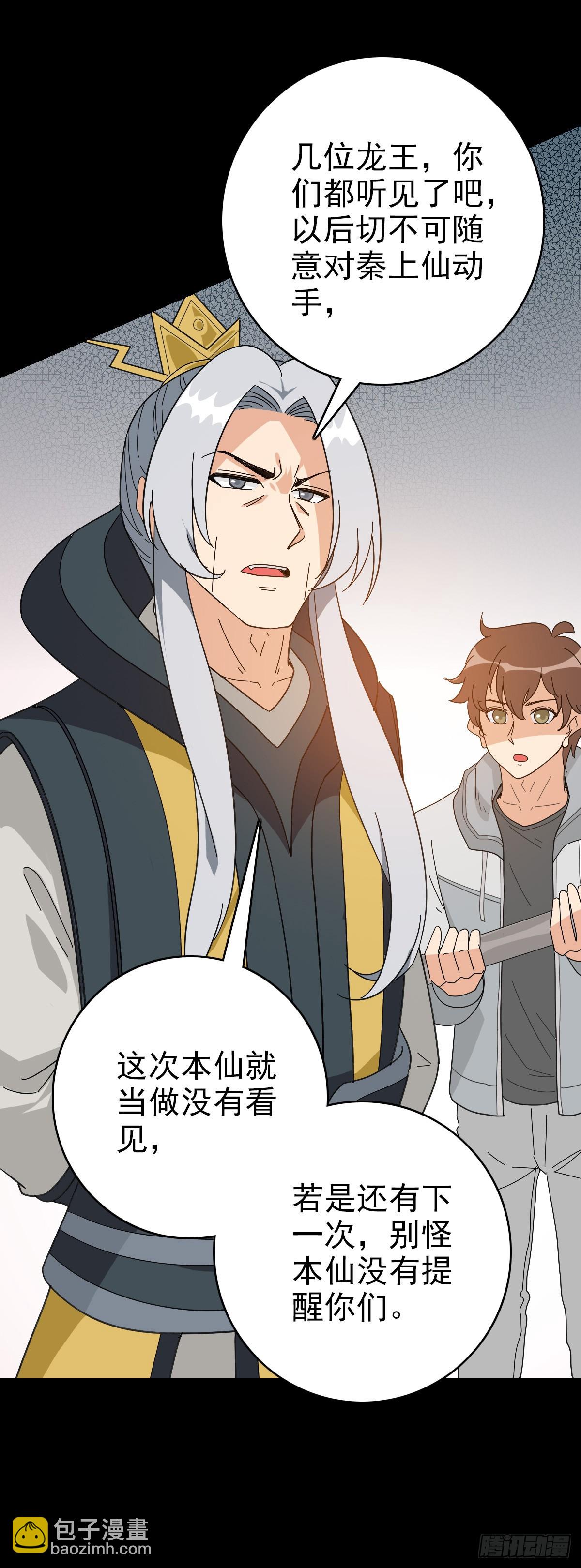 擢升官职-第114话