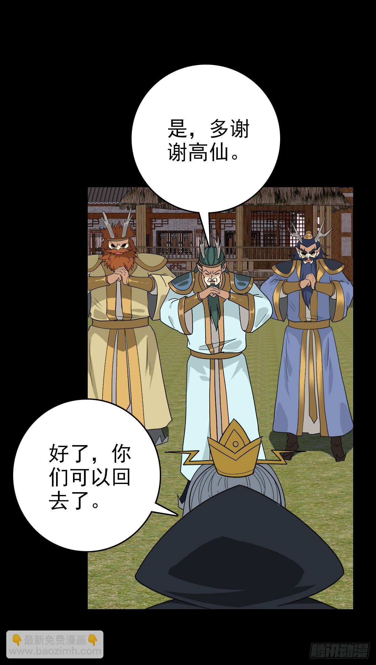 擢升官职-第114话