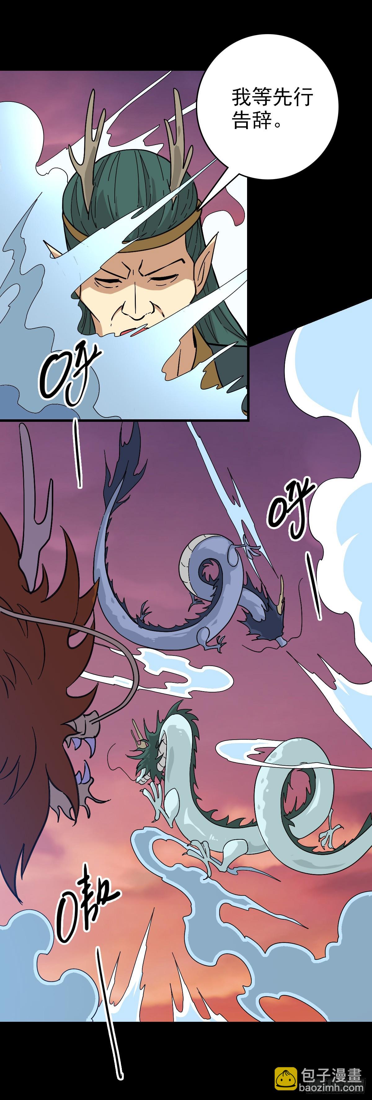 擢升官职-第114话