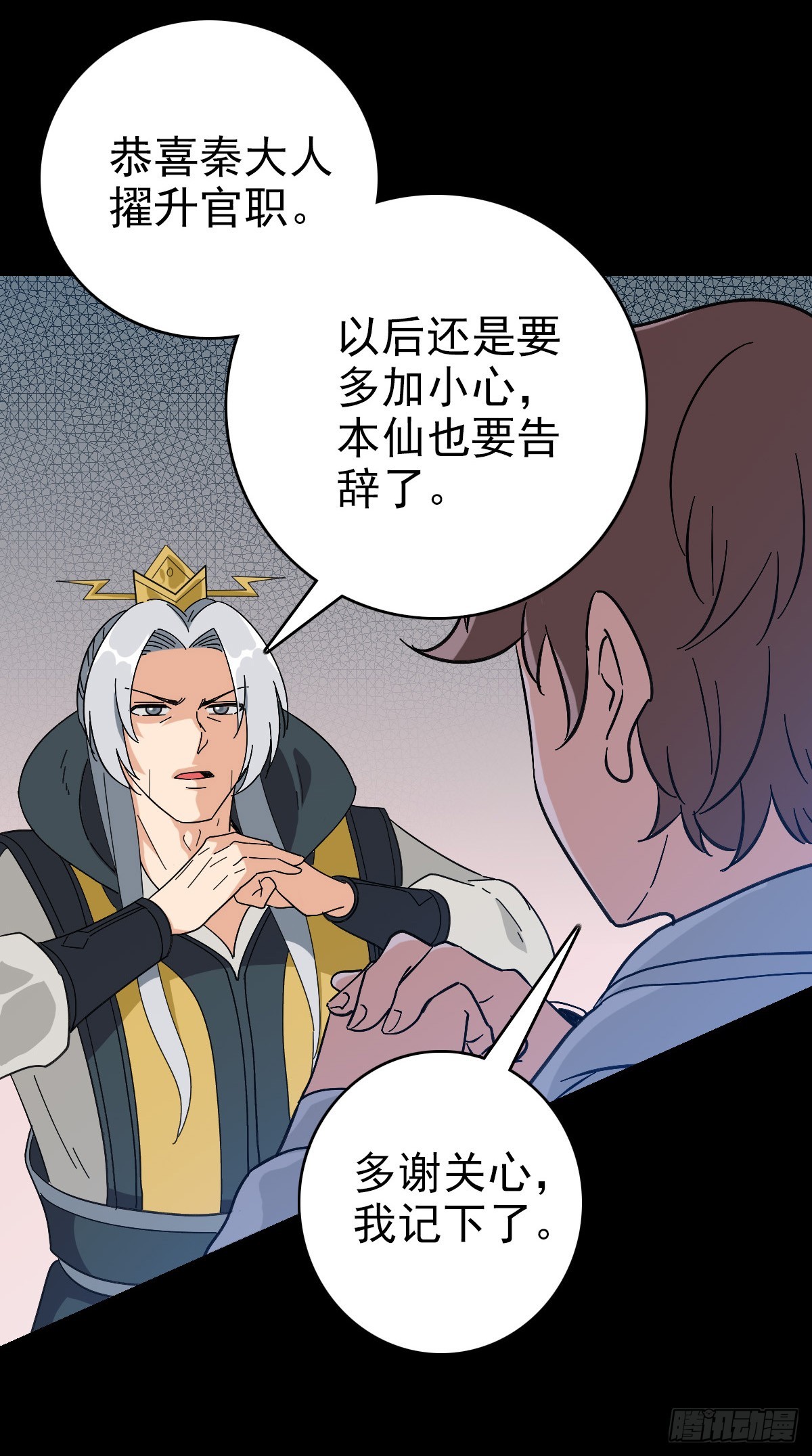 擢升官职-第114话