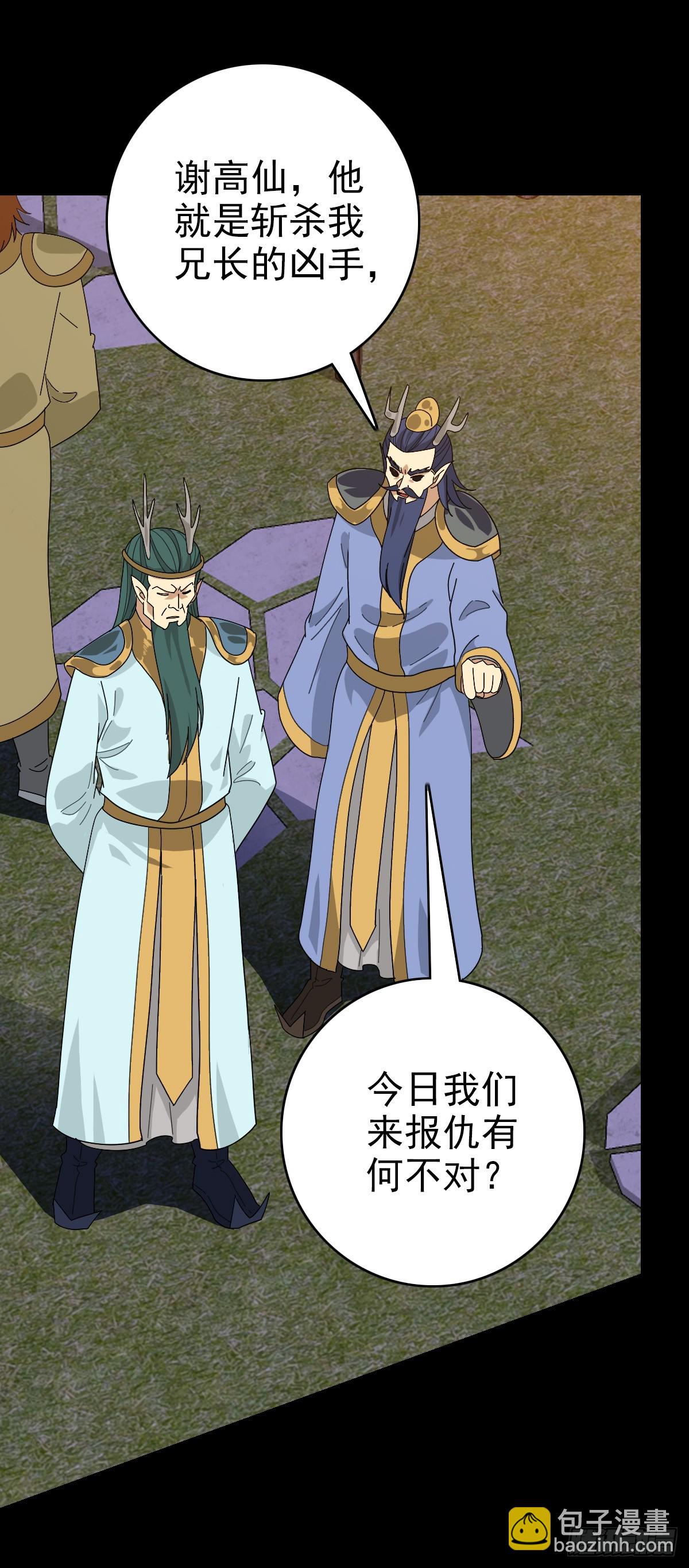 擢升官职-第114话