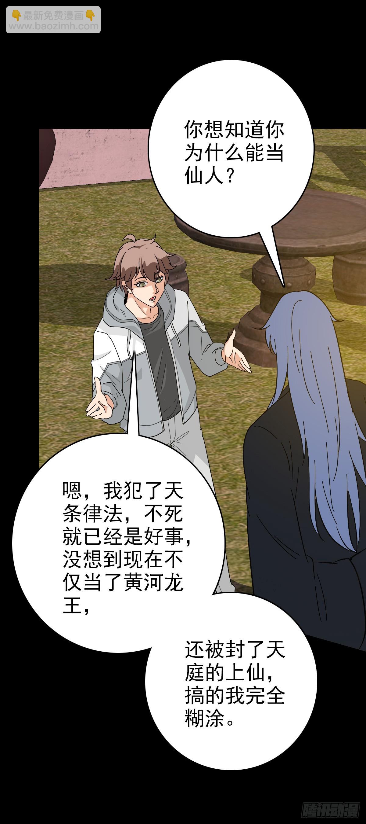 擢升官职-第114话