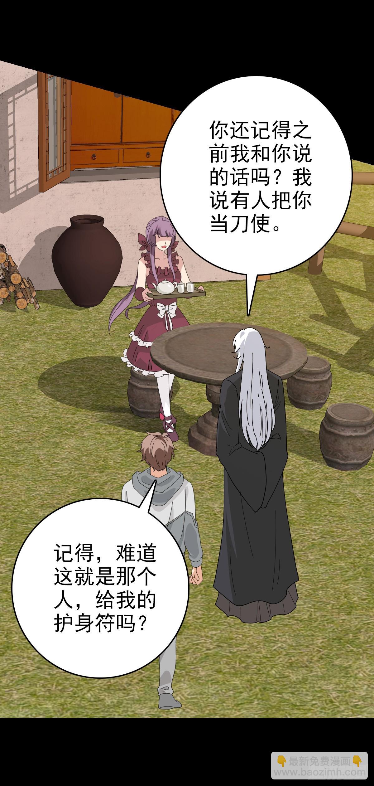 擢升官职-第114话